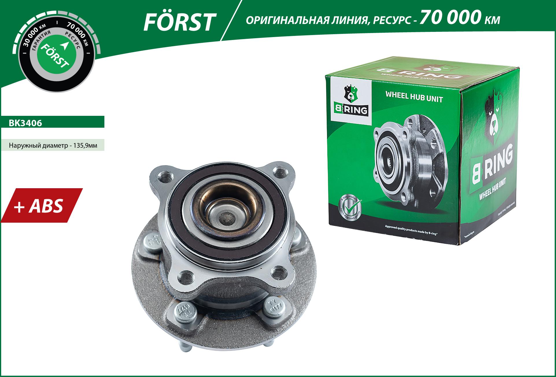 Wheel Hub (BK3406)