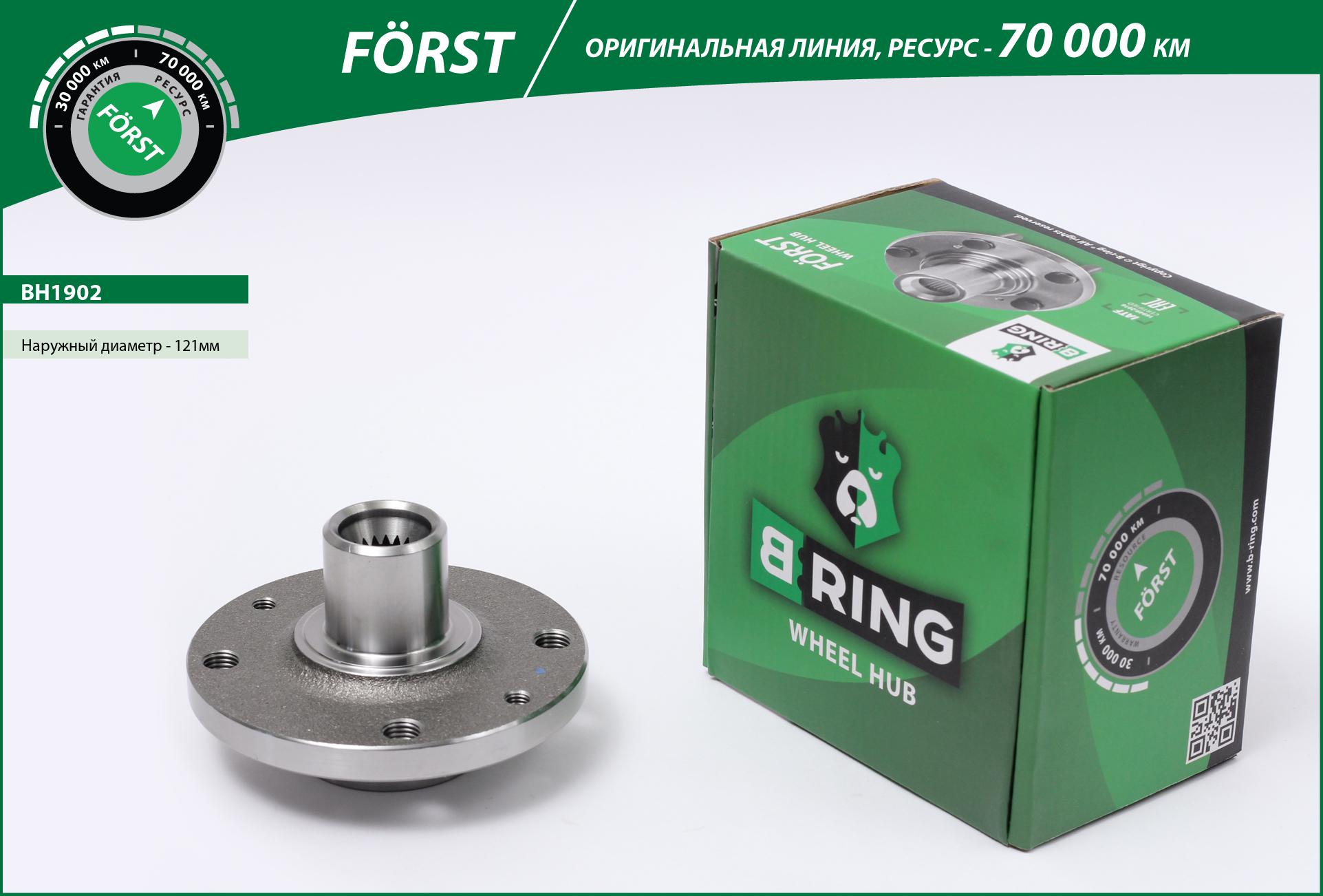 Wheel Hub (BH1902)