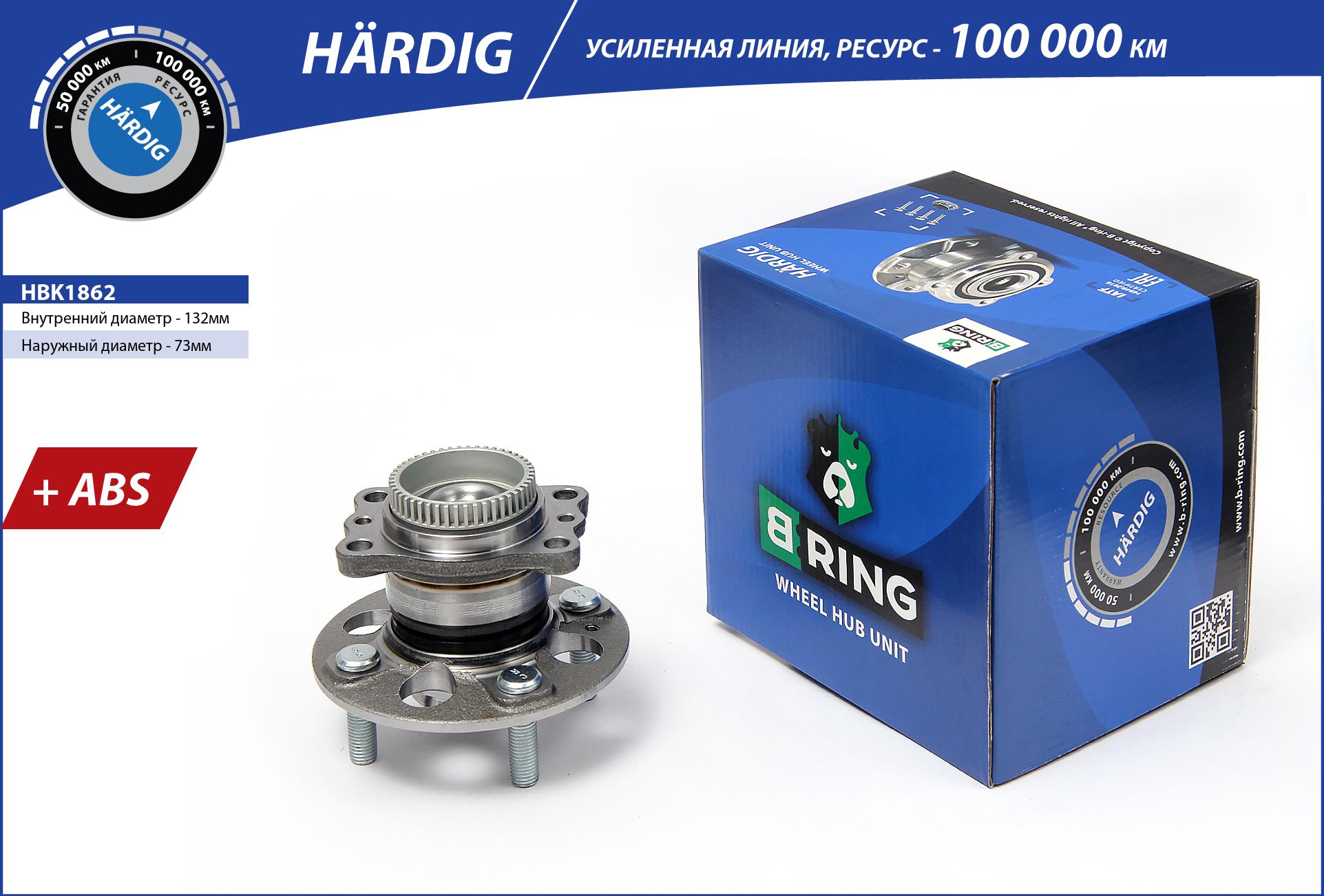 Wheel Hub (HBK1862)