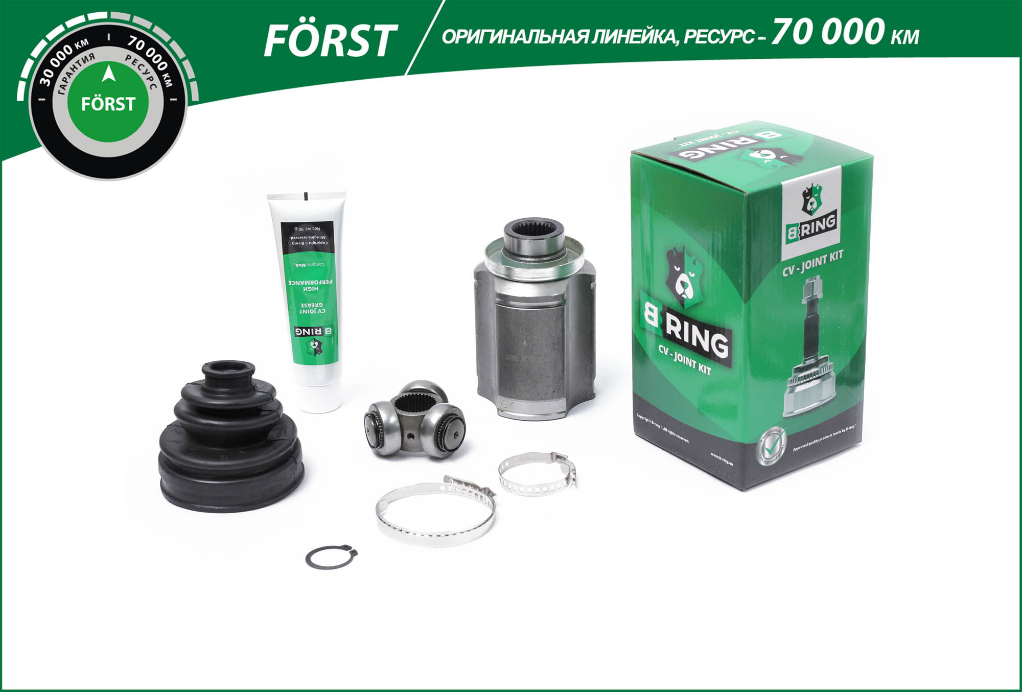 Joint Kit, drive shaft (BIC1825)