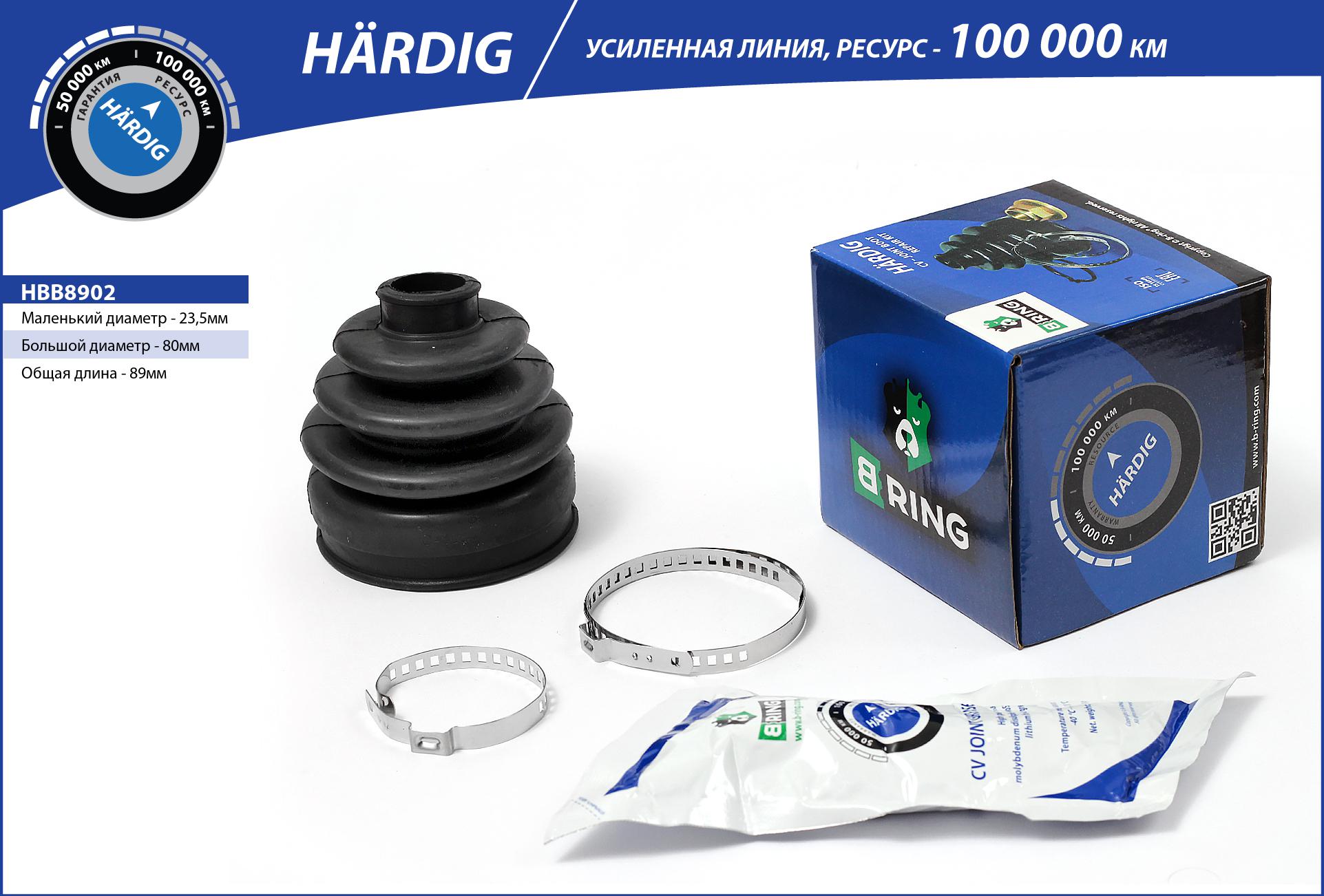 Bellow, drive shaft (HBB8902)