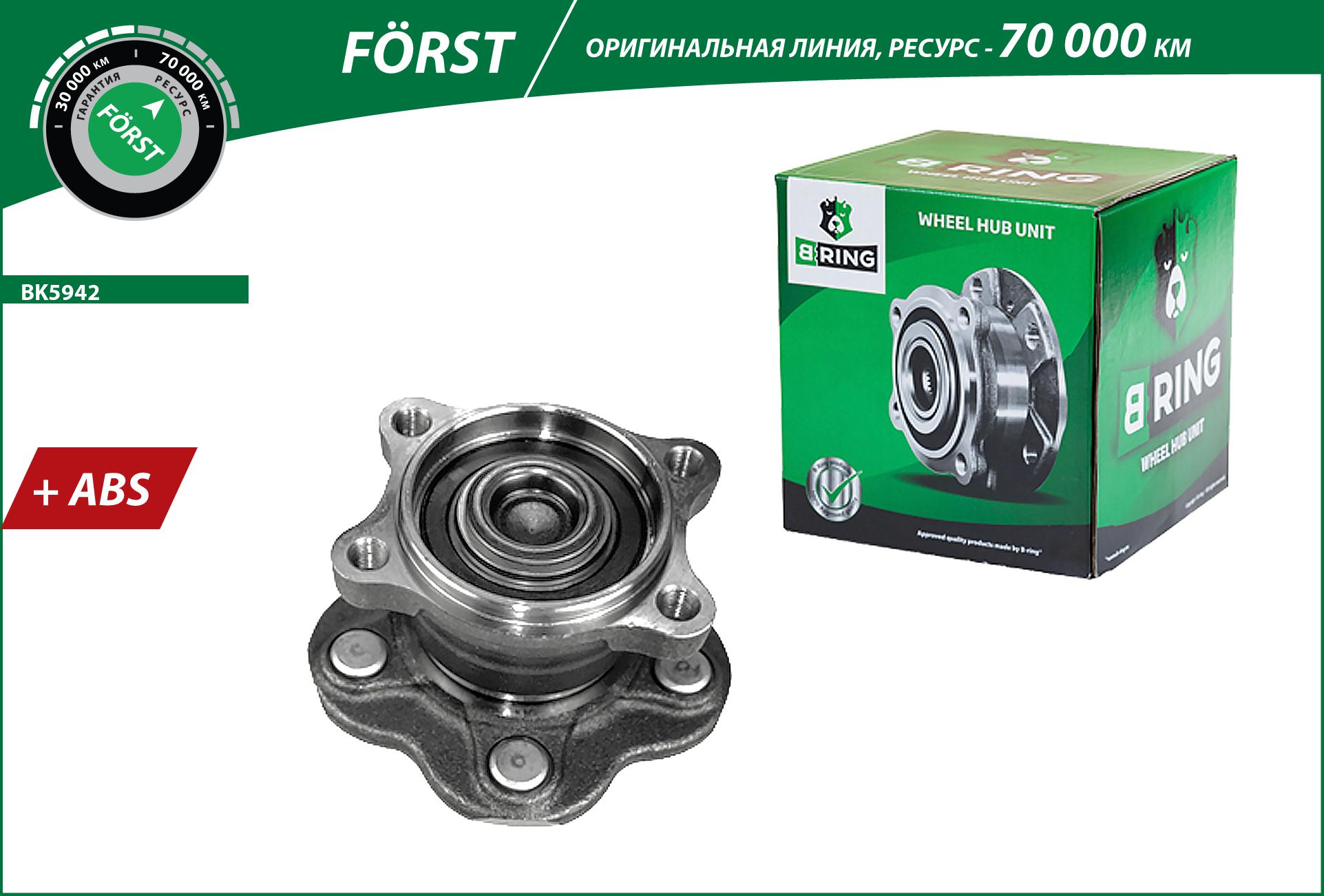 Wheel Hub (BK5942)