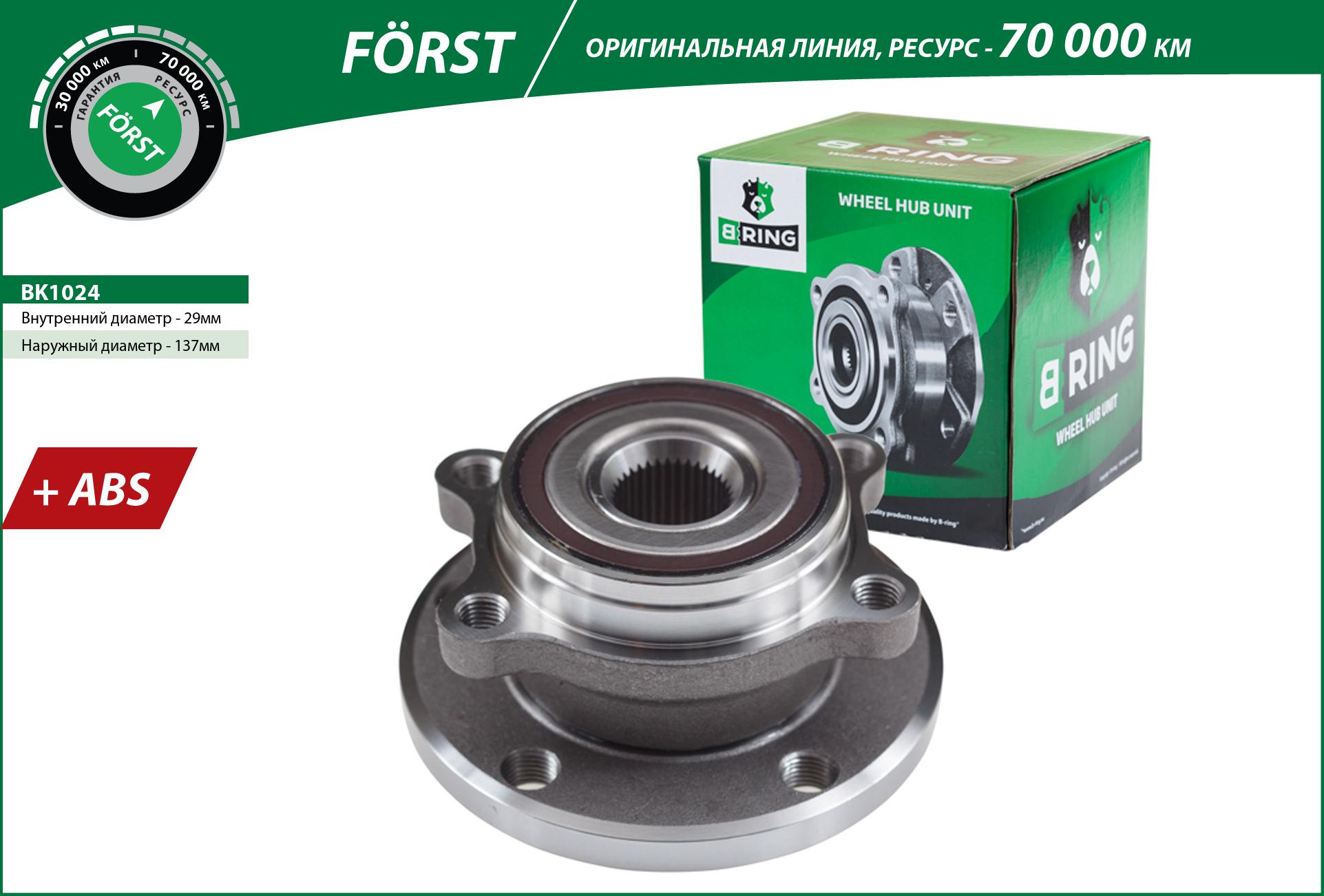 Wheel Hub (BK1024)