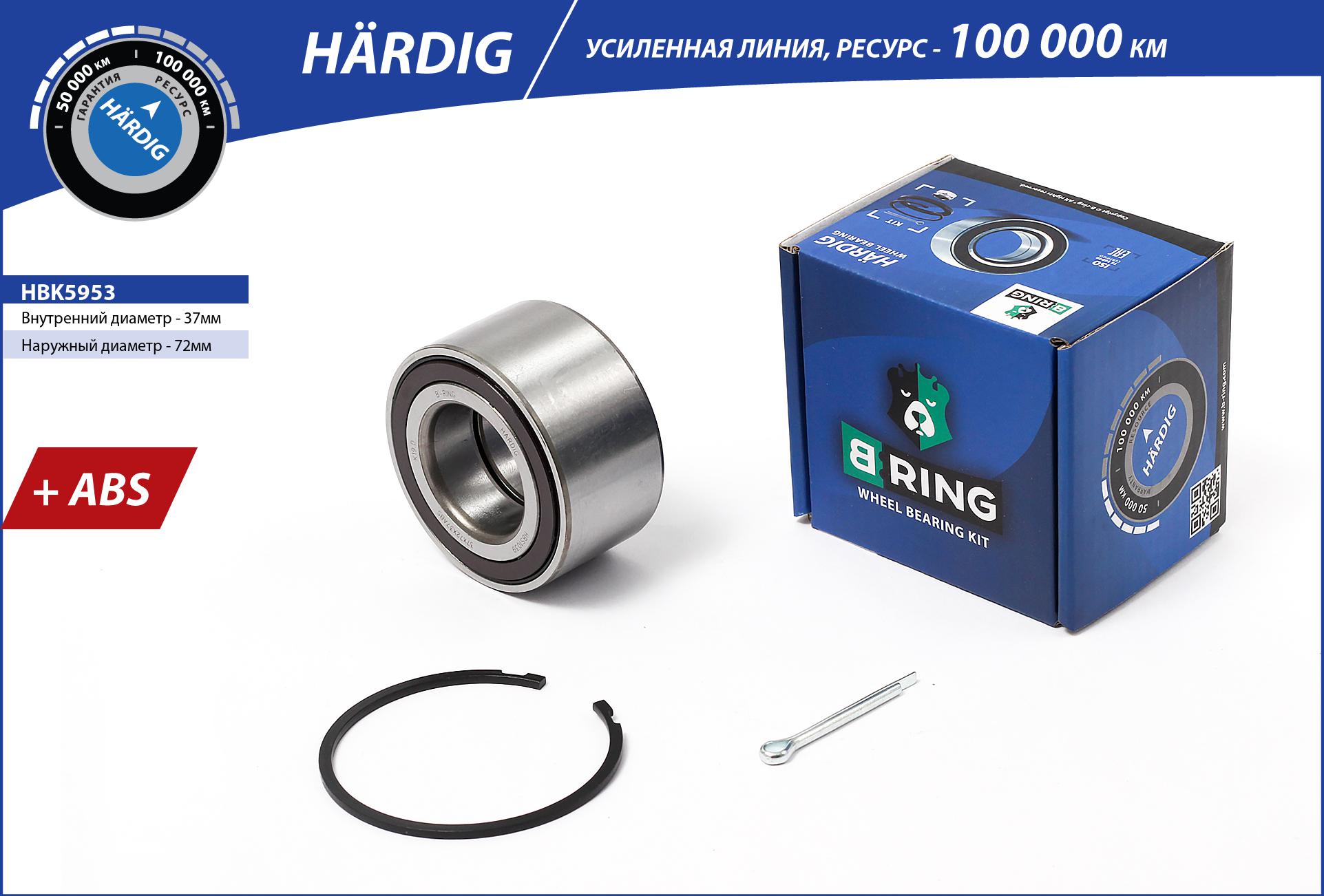 Wheel Bearing Kit (HBK5953)