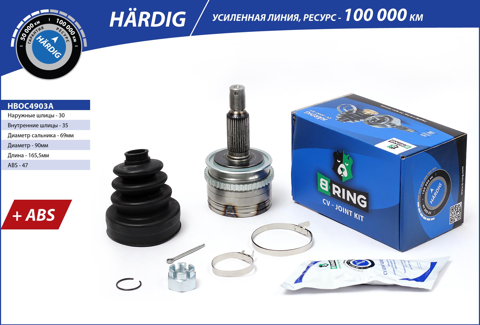 Joint Kit, drive shaft (HBOC4903A)