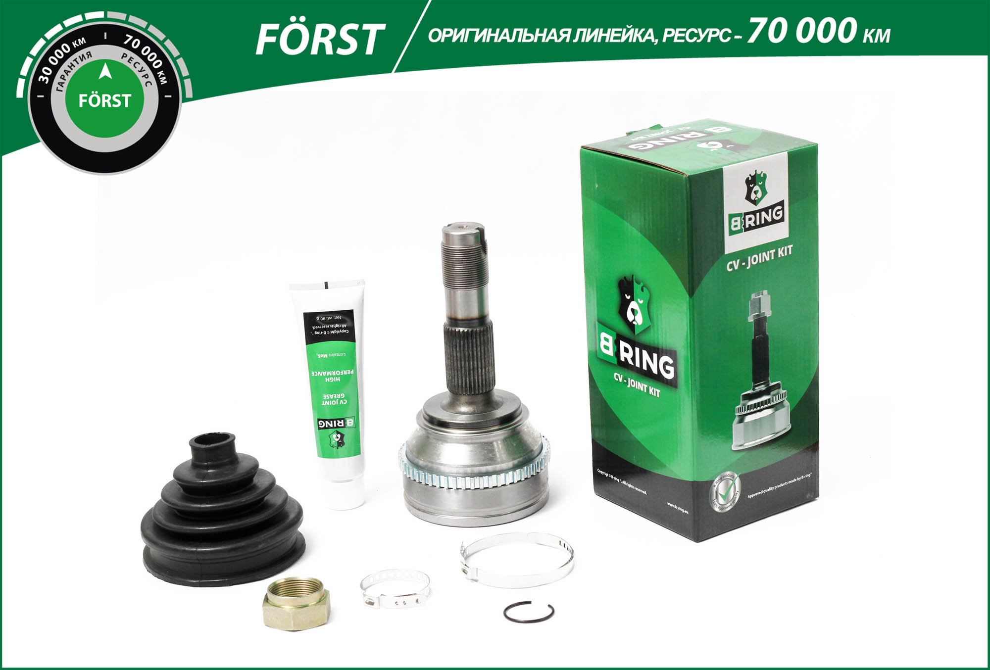 Joint Kit, drive shaft (BOC1302A)