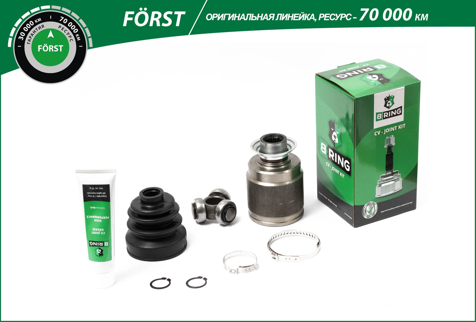 Joint Kit, drive shaft (BIC9908)
