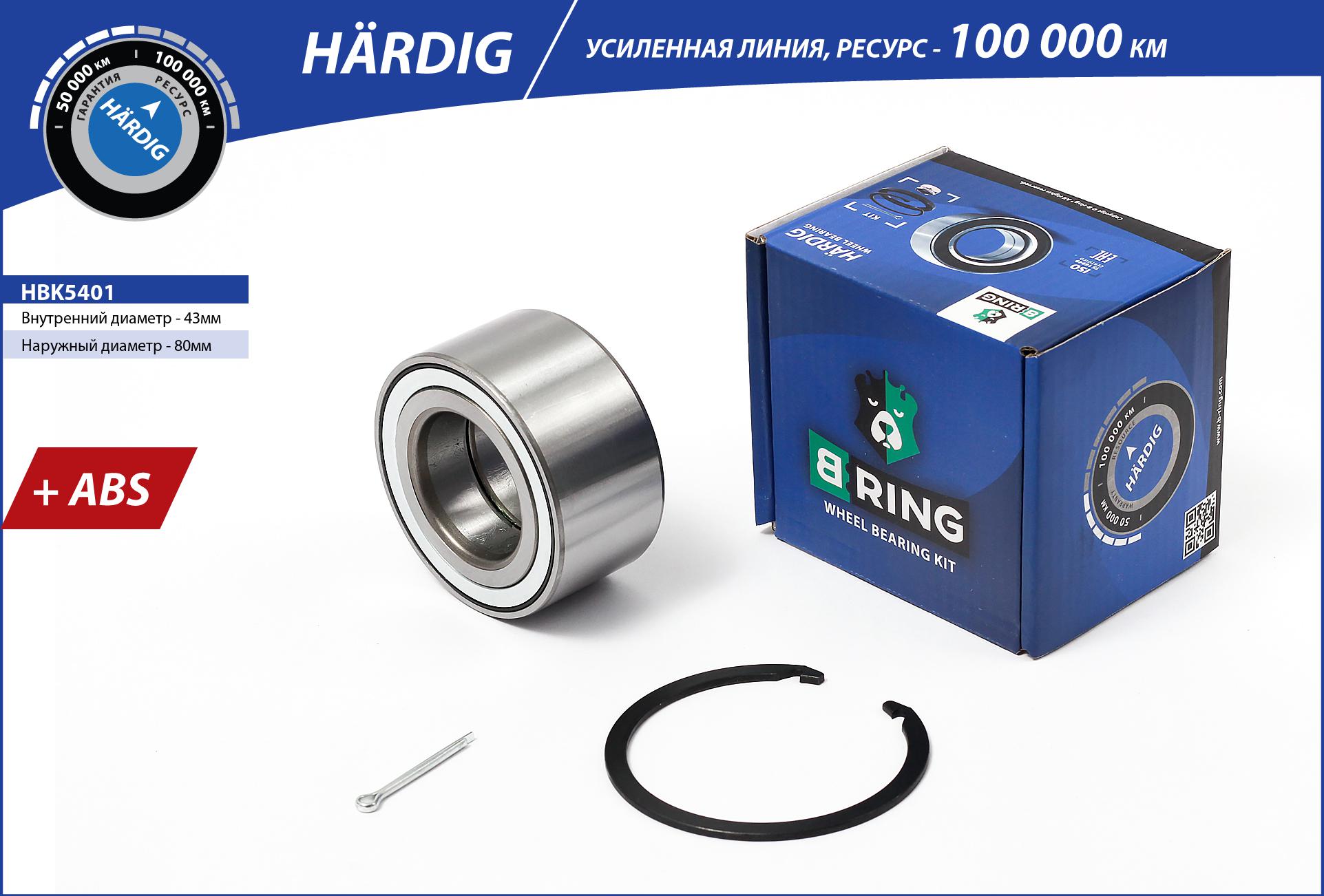 Wheel Bearing Kit (HBK5401)