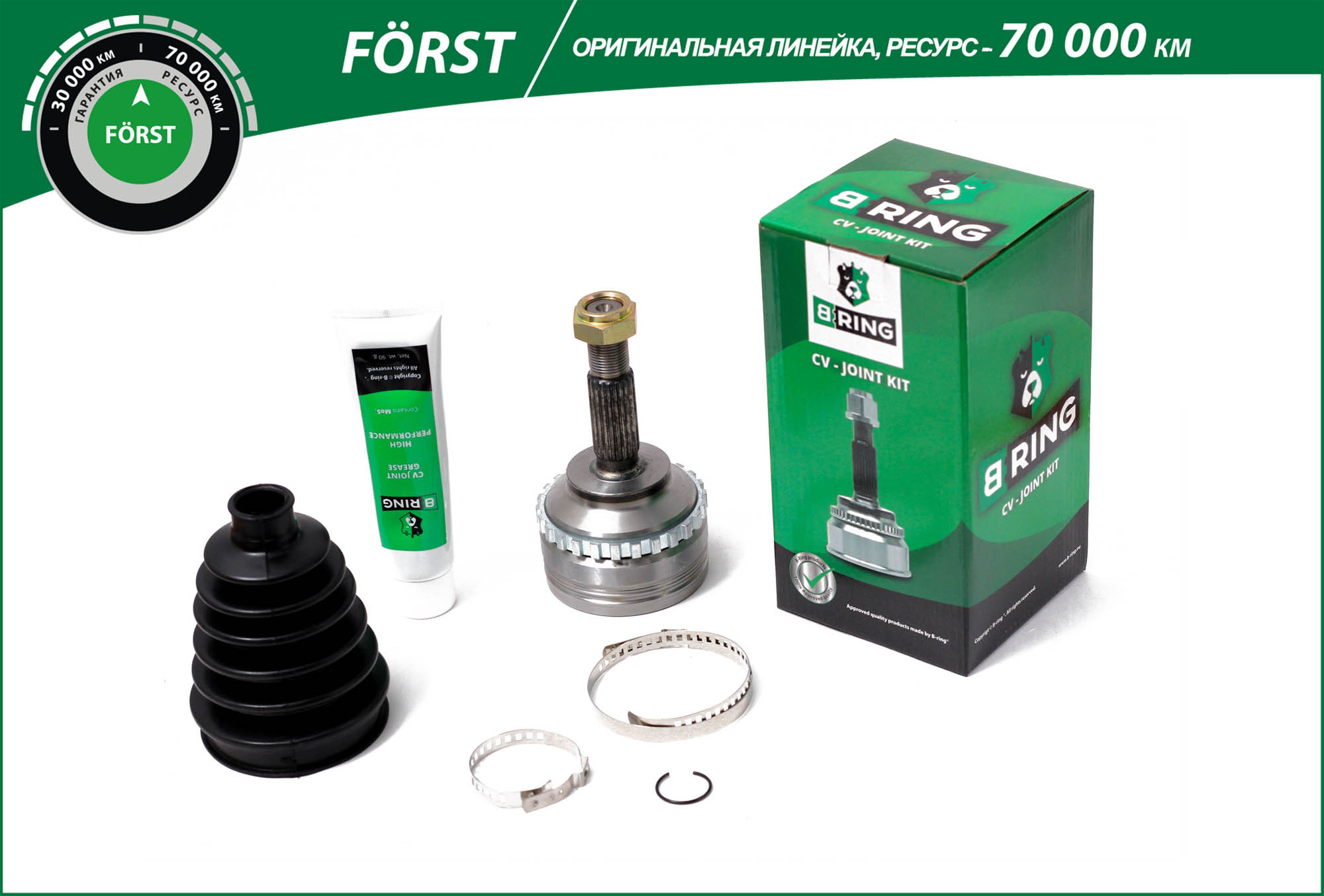Joint Kit, drive shaft (BOC1914A)