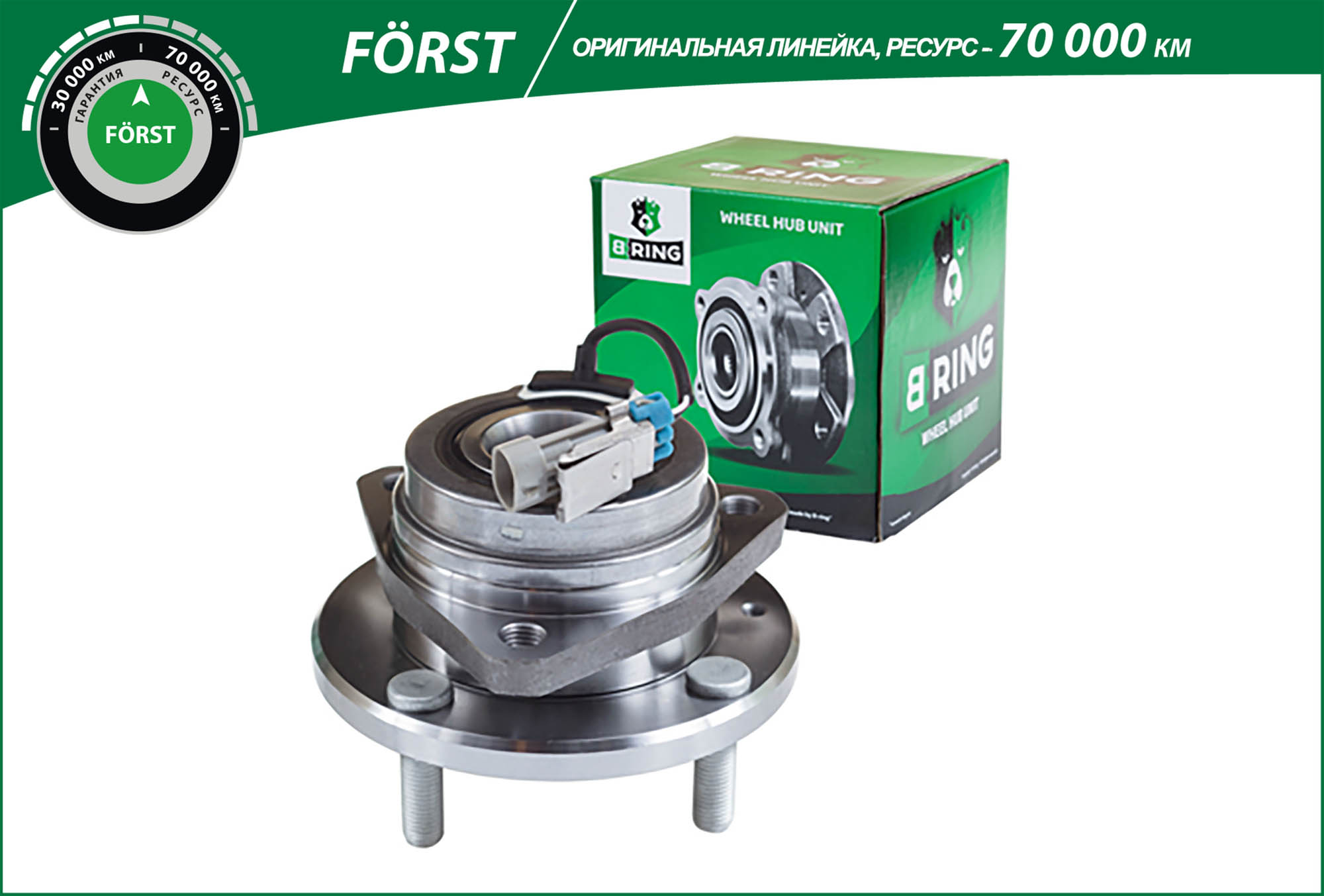 Wheel Hub