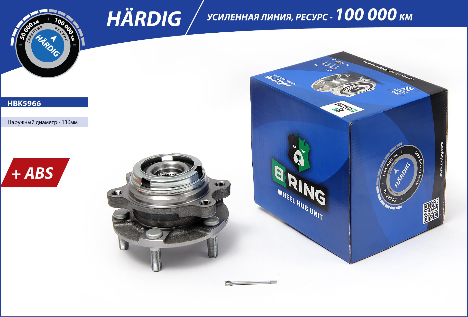 Wheel Hub (HBK5966)