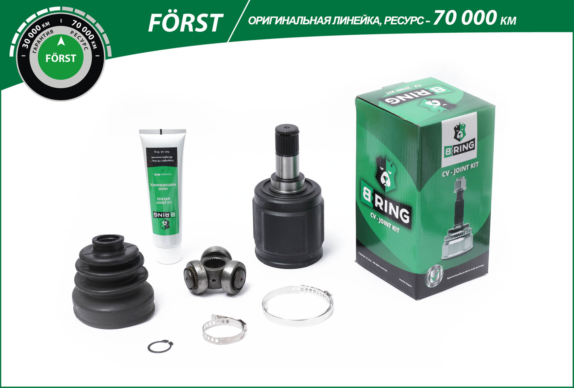 Joint Kit, drive shaft (BIC9907)