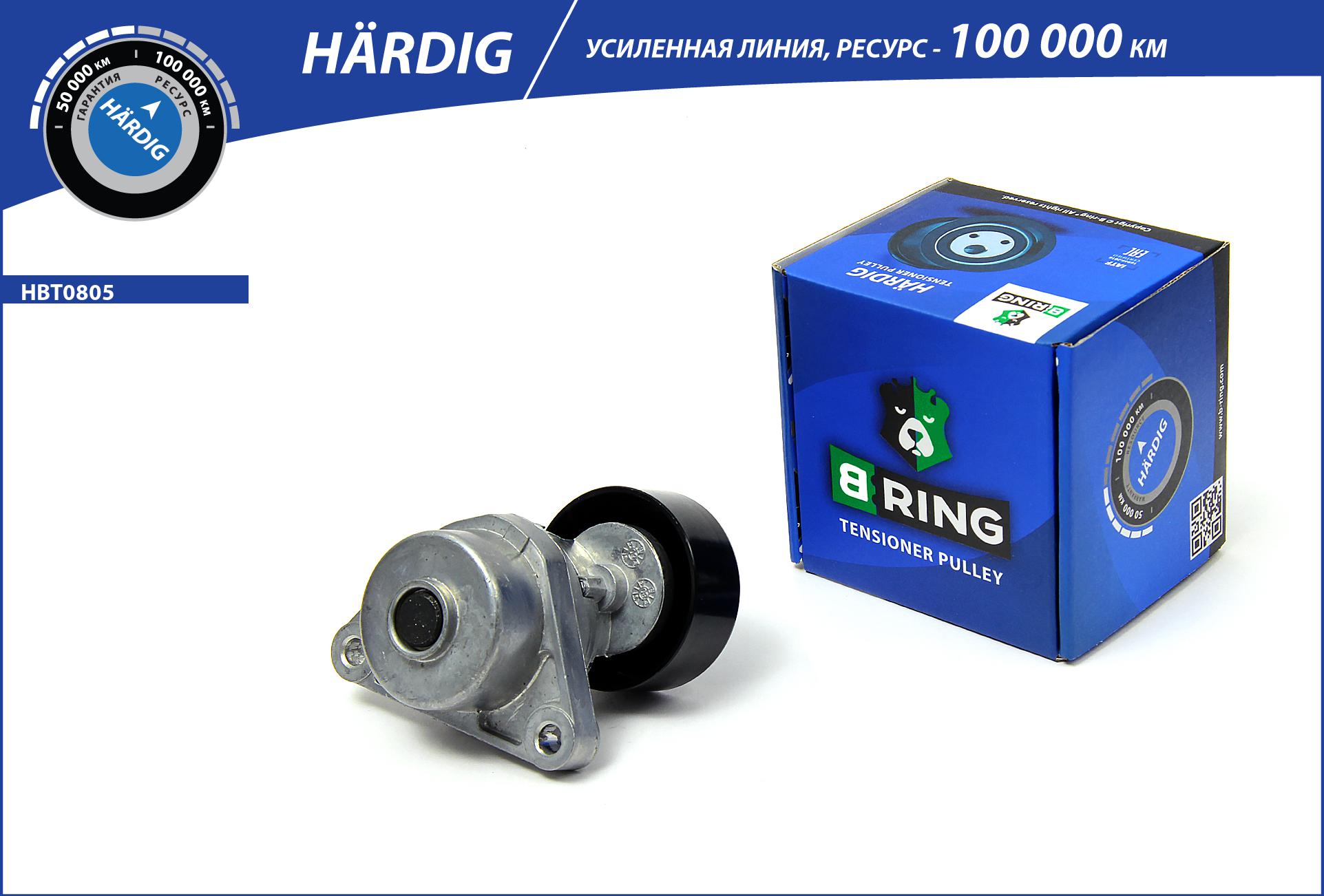 Belt Tensioner, V-ribbed belt (HBT0805)