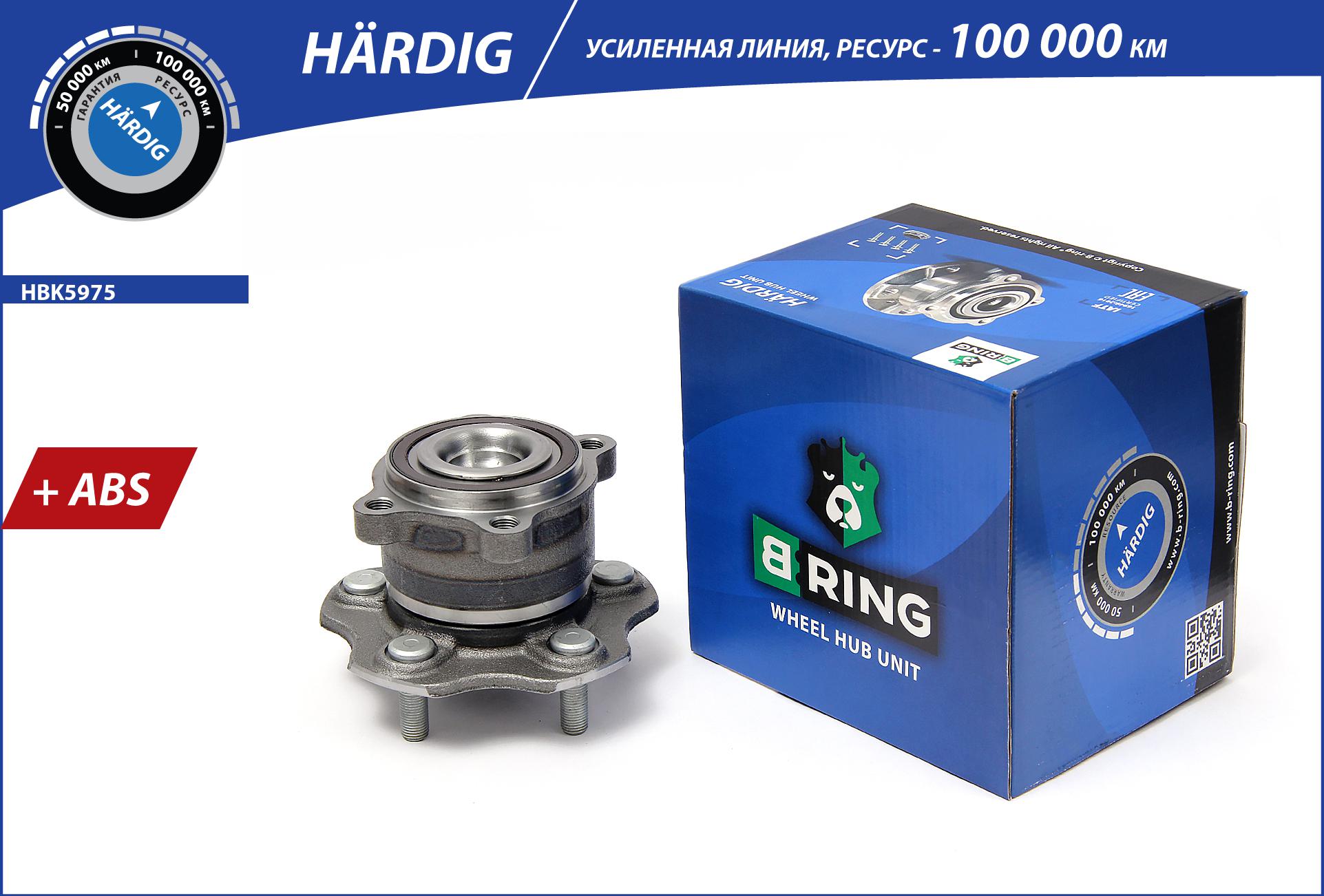 Wheel Hub (HBK5975)