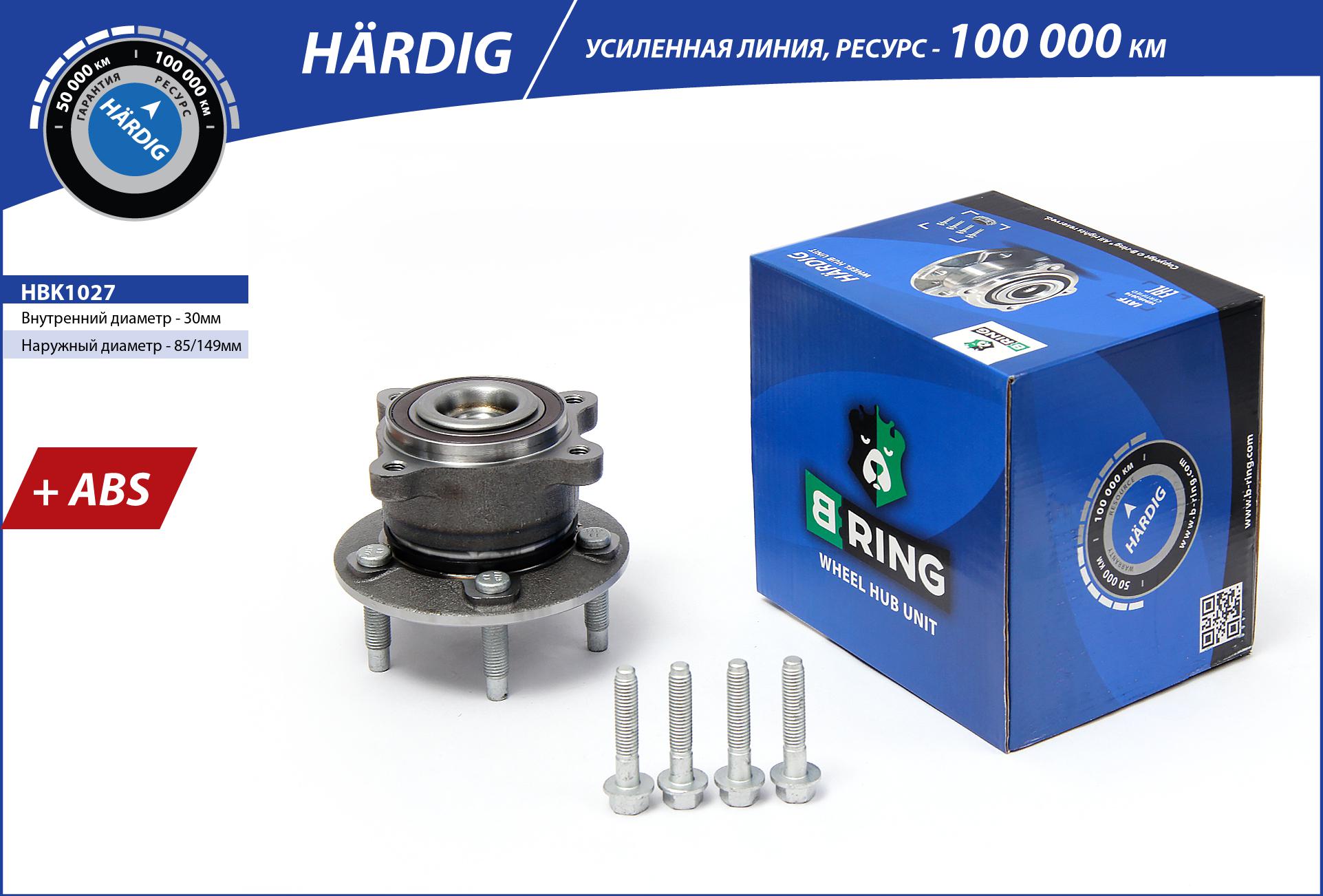 Wheel Hub (HBK1027)