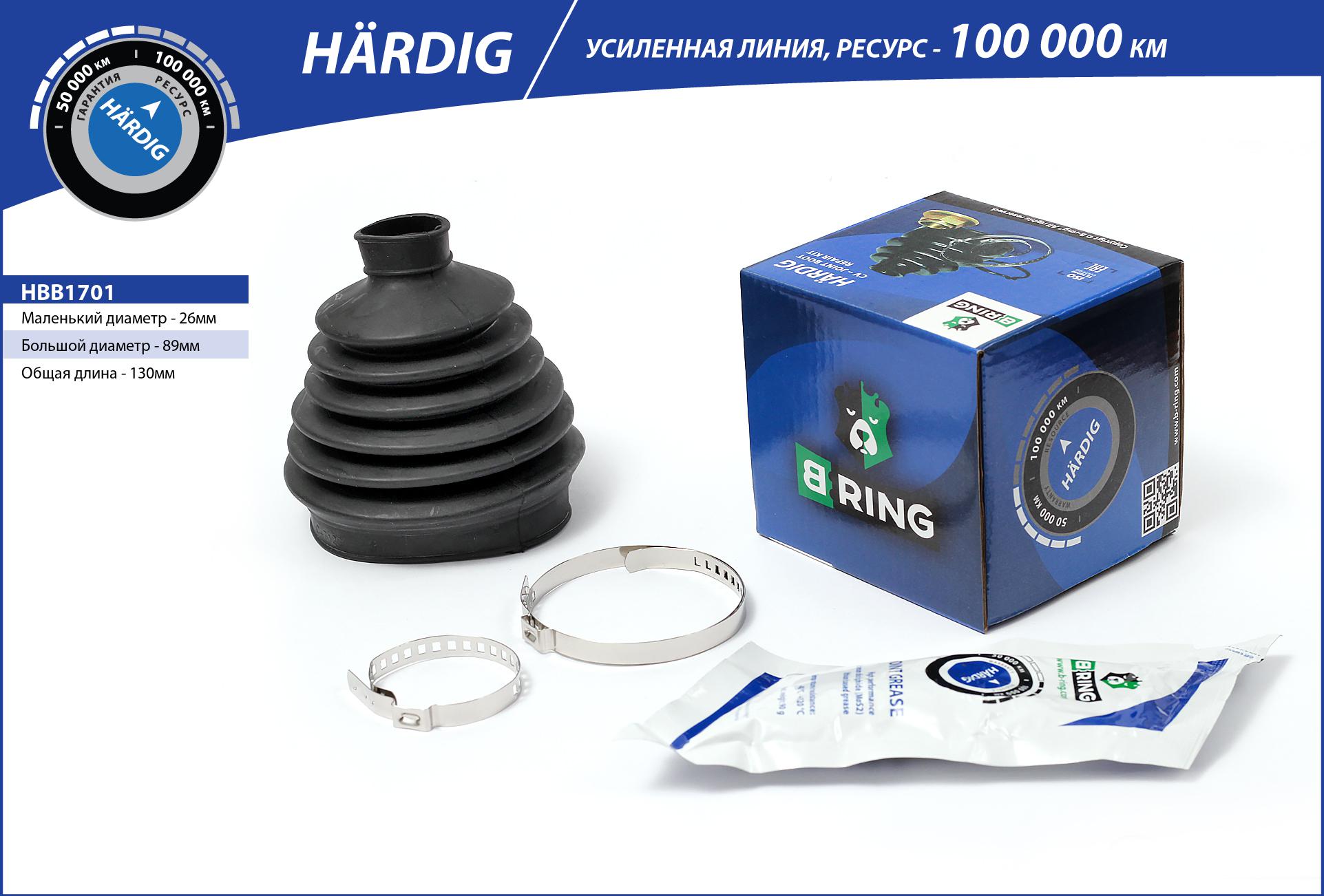 Bellow, drive shaft (HBB1701)
