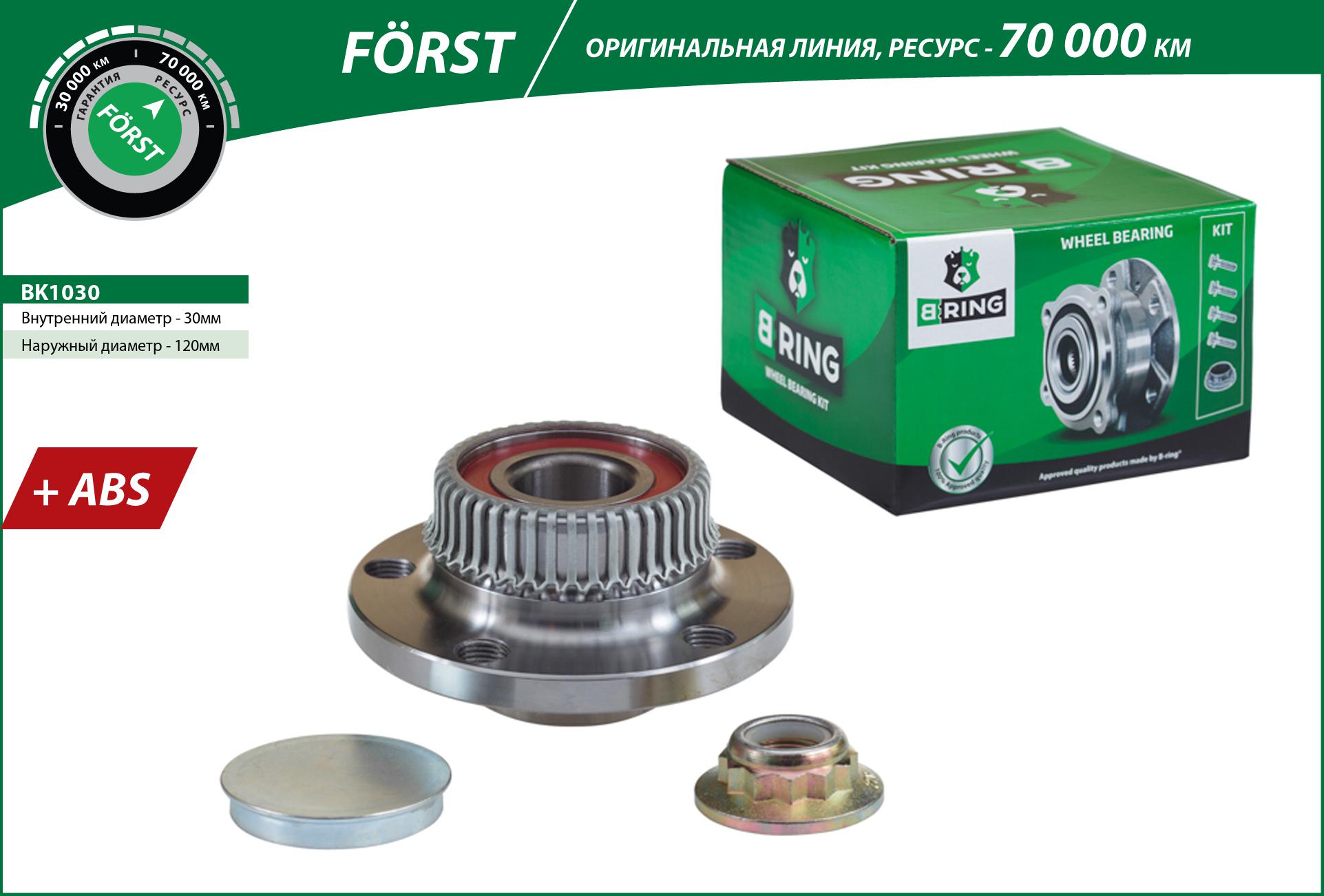 Wheel Hub (BK1030)