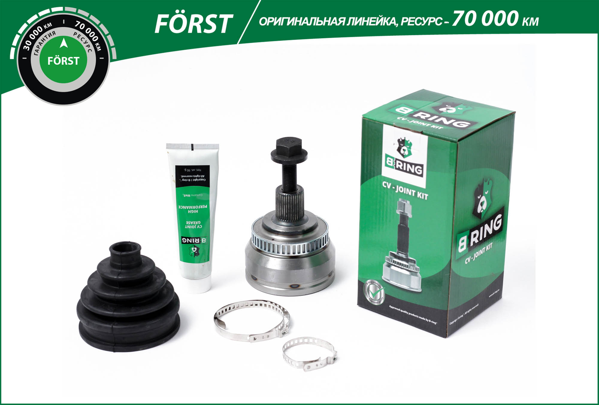 Joint Kit, drive shaft (BOC1009A)
