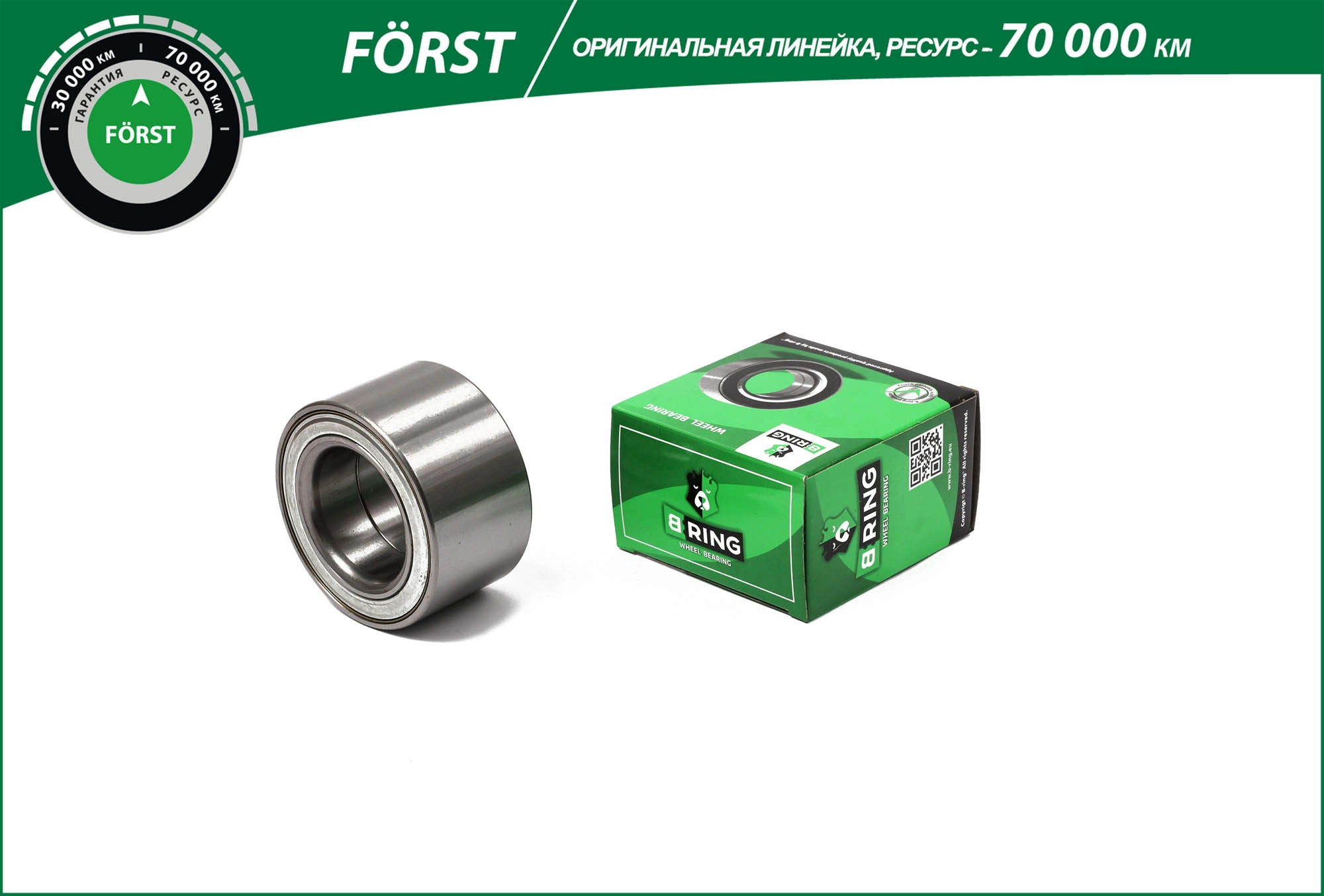 Wheel Bearing (BS1103)