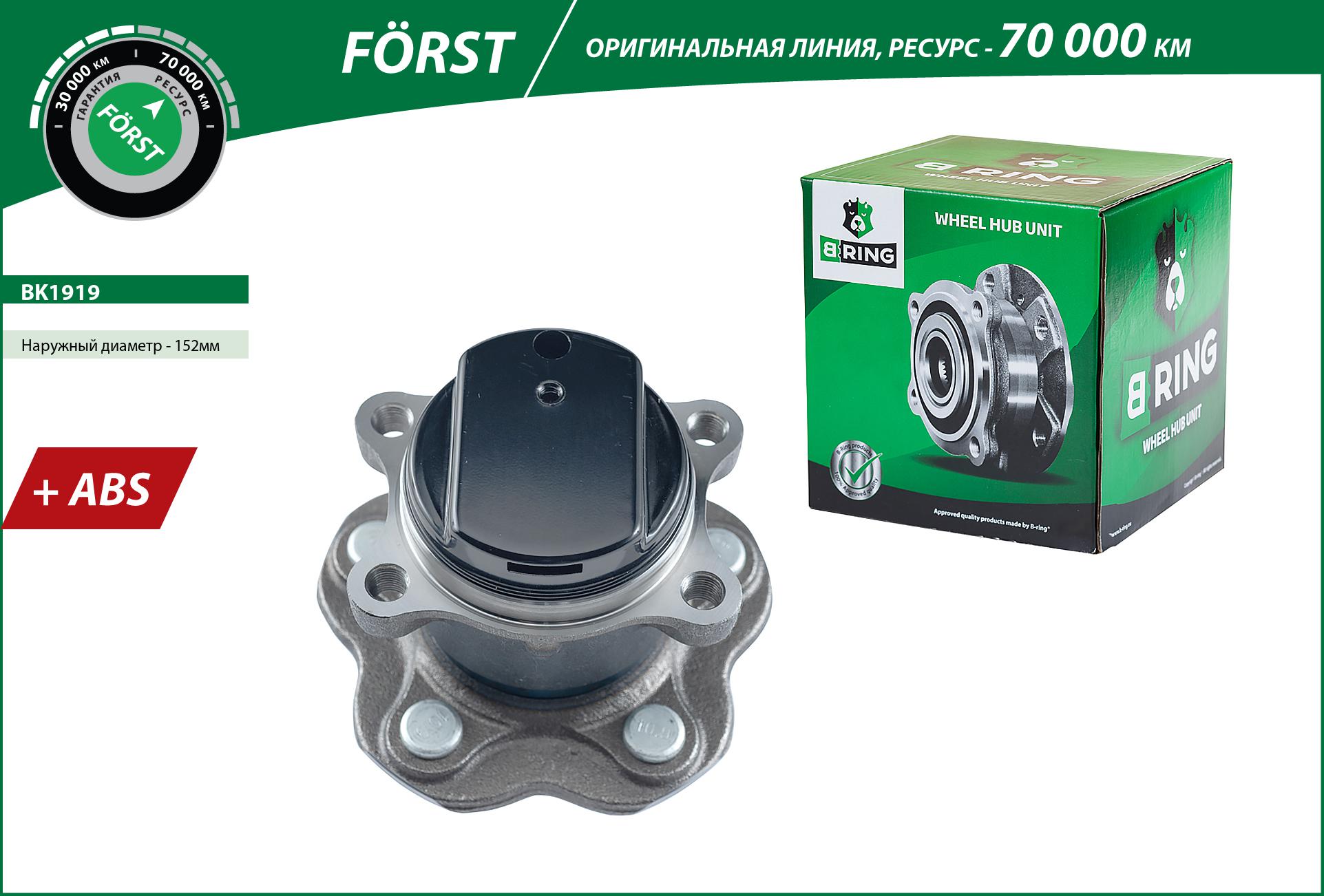 Wheel Hub (BK1919)