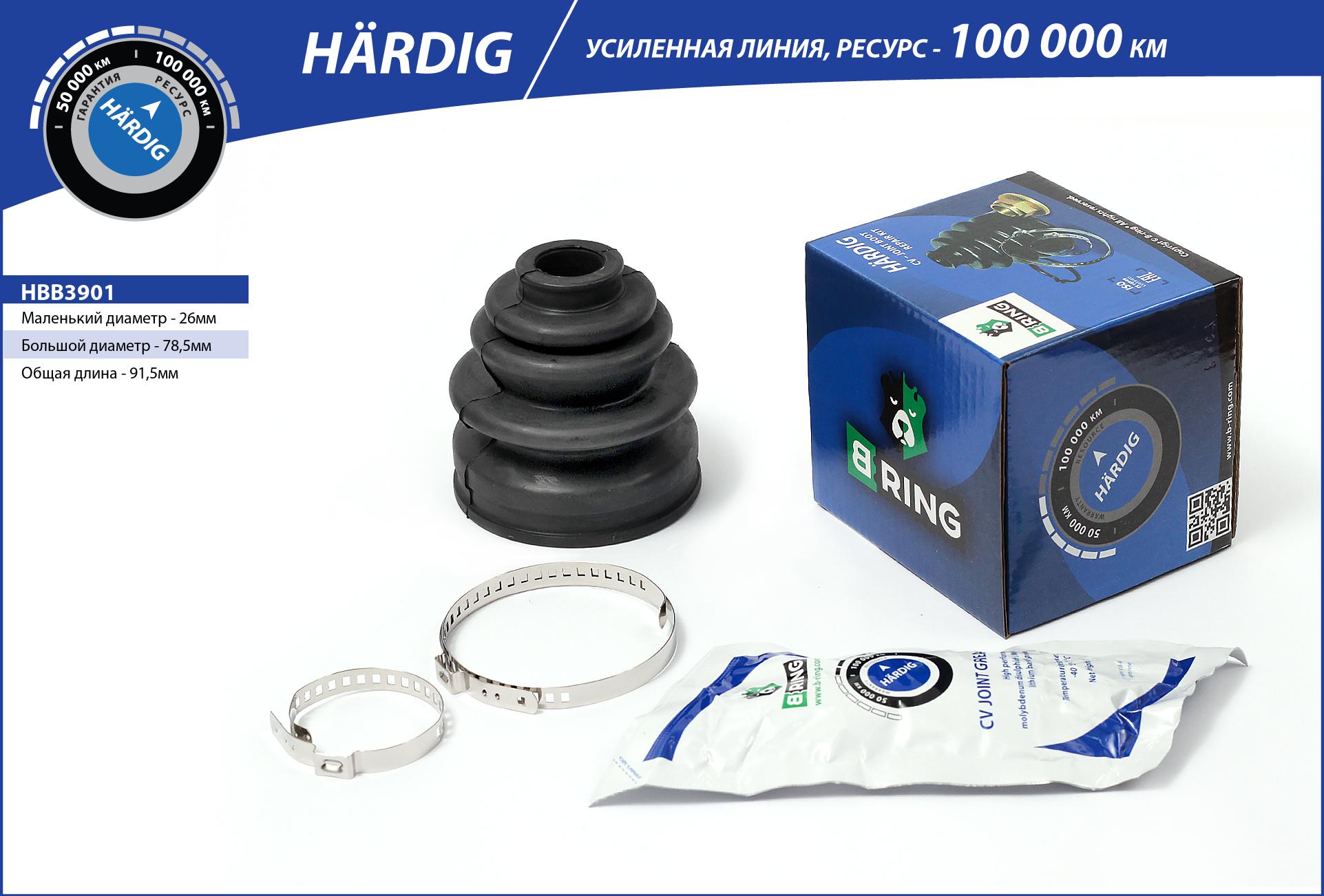 Bellow, drive shaft (HBB3901)