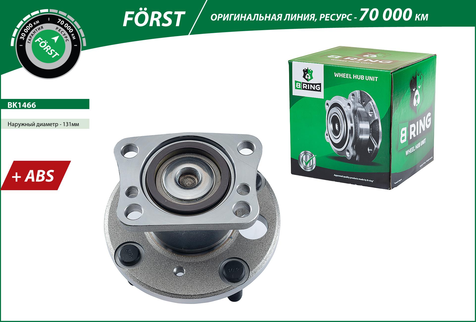 Wheel Hub (BK1466)