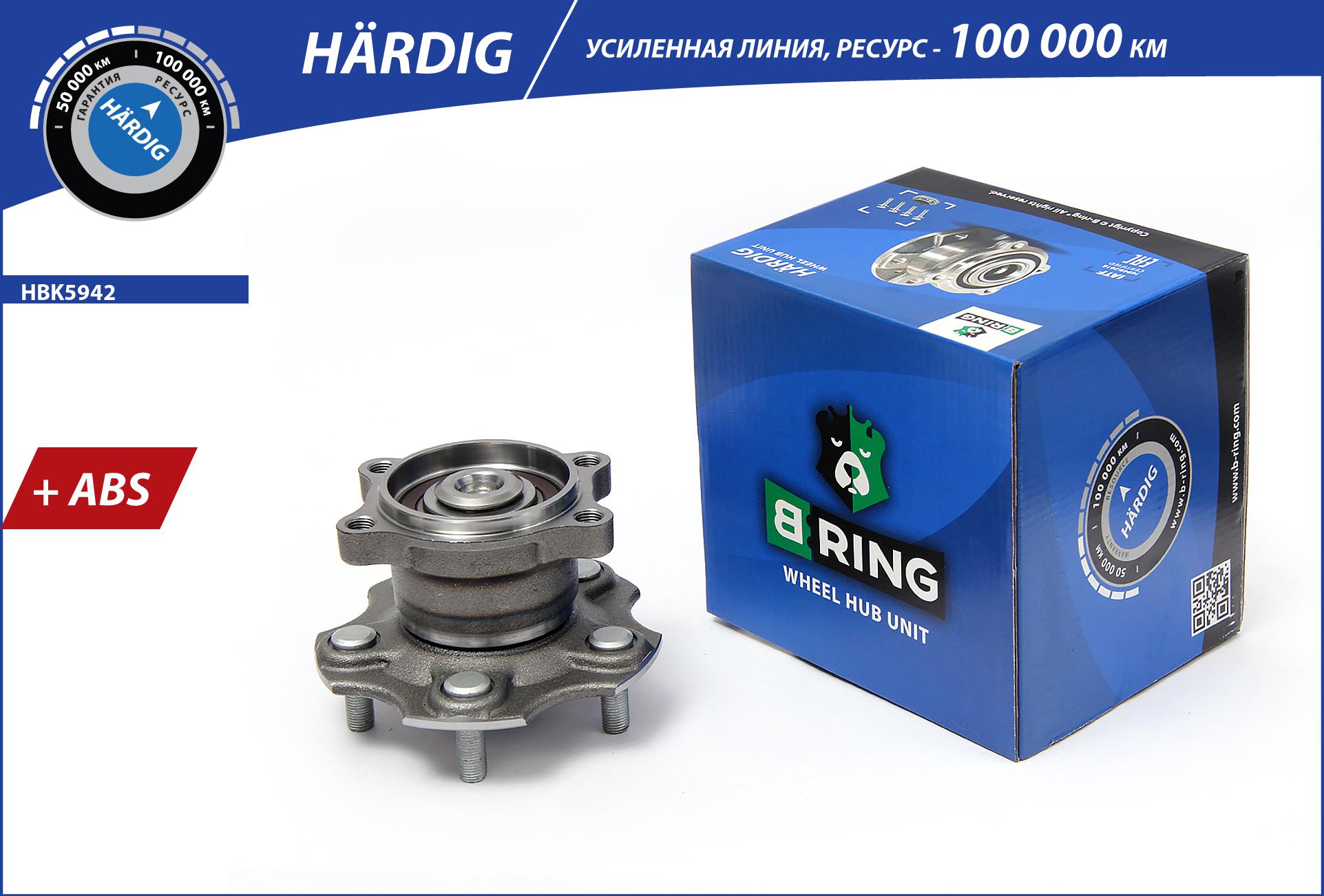 Wheel Hub (HBK5942)