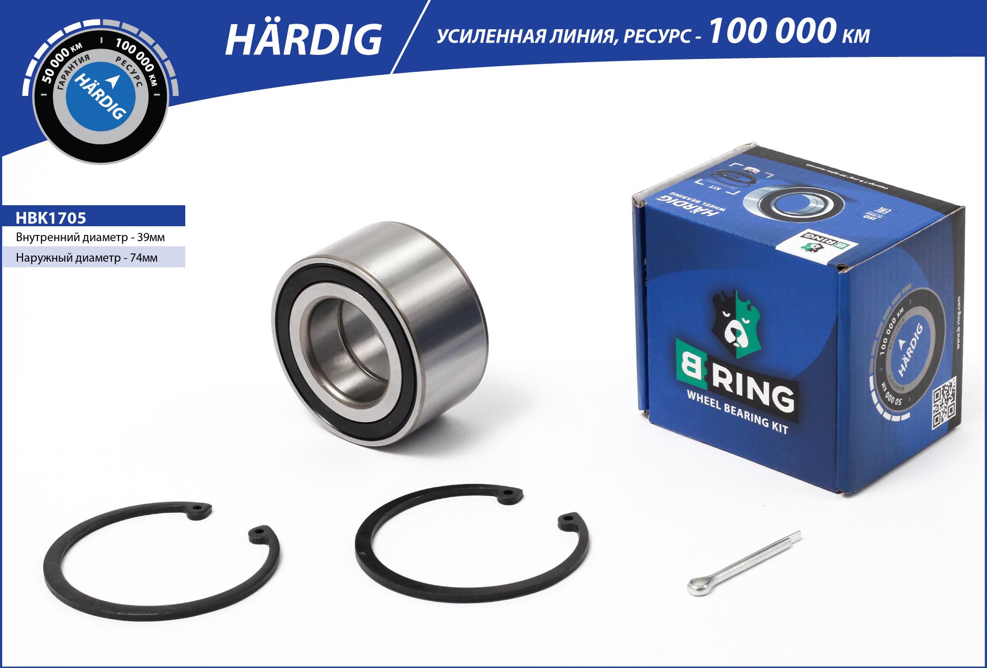 Wheel Bearing Kit (HBK1705)