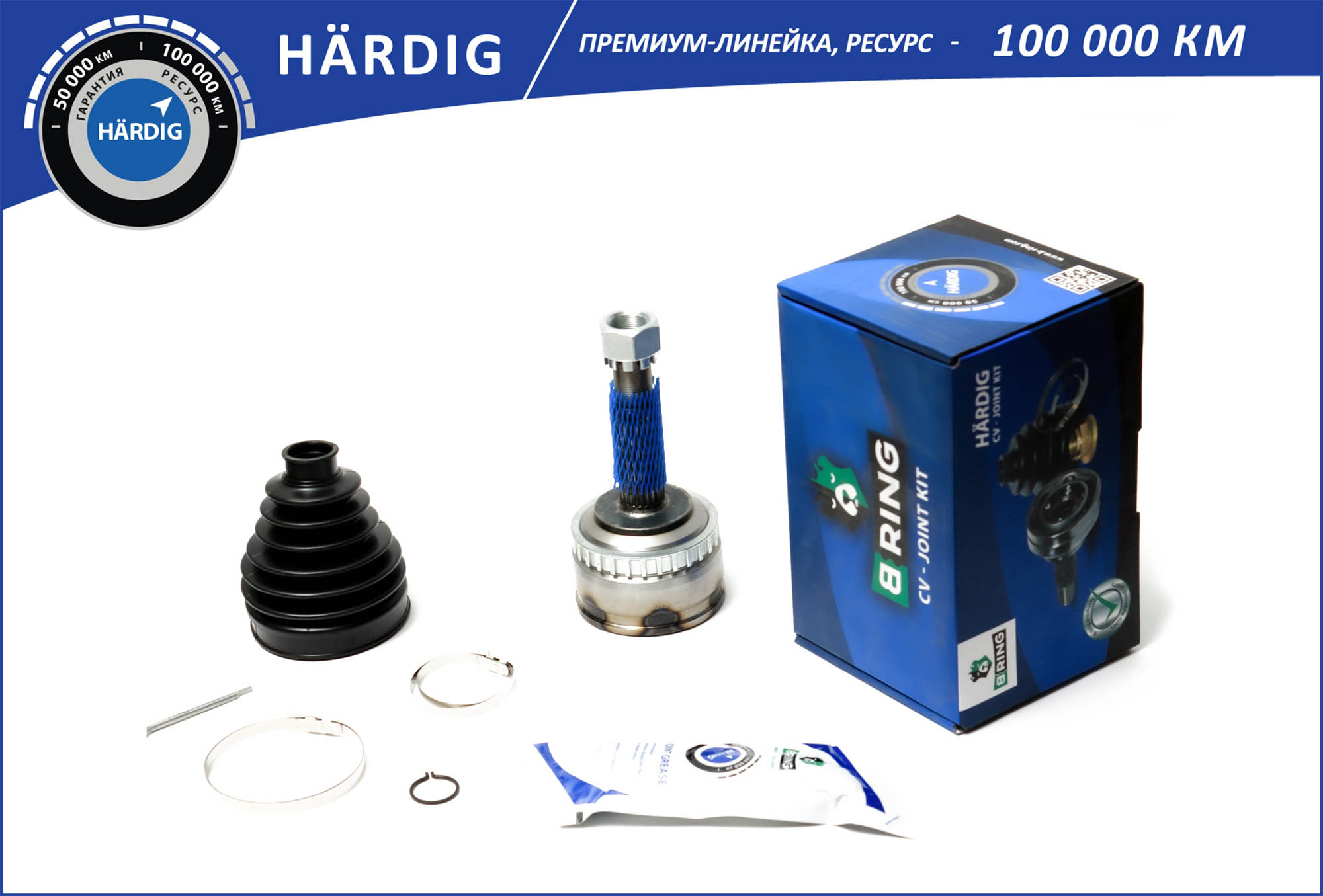 Joint Kit, drive shaft (HBOC1705A)