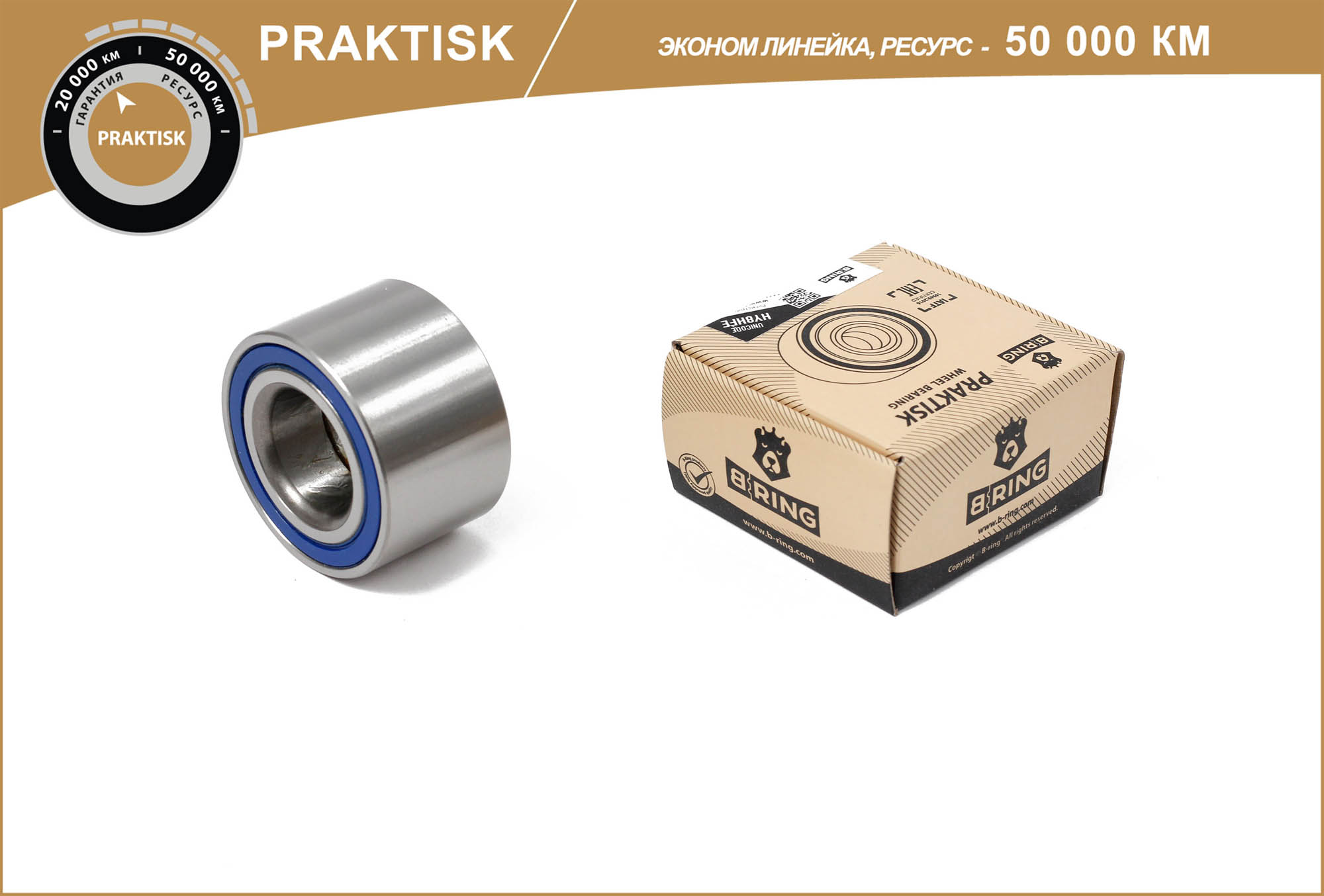 Wheel Bearing (PBLS0108R)