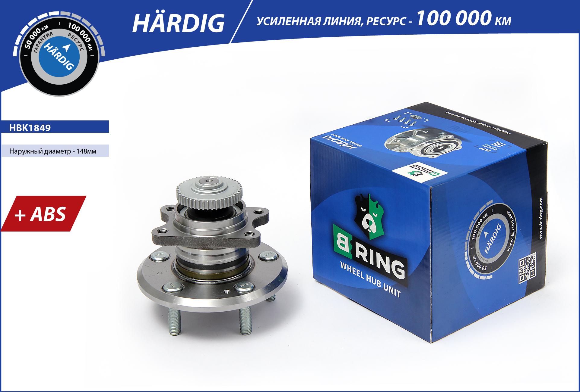 Wheel Hub (HBK1849)