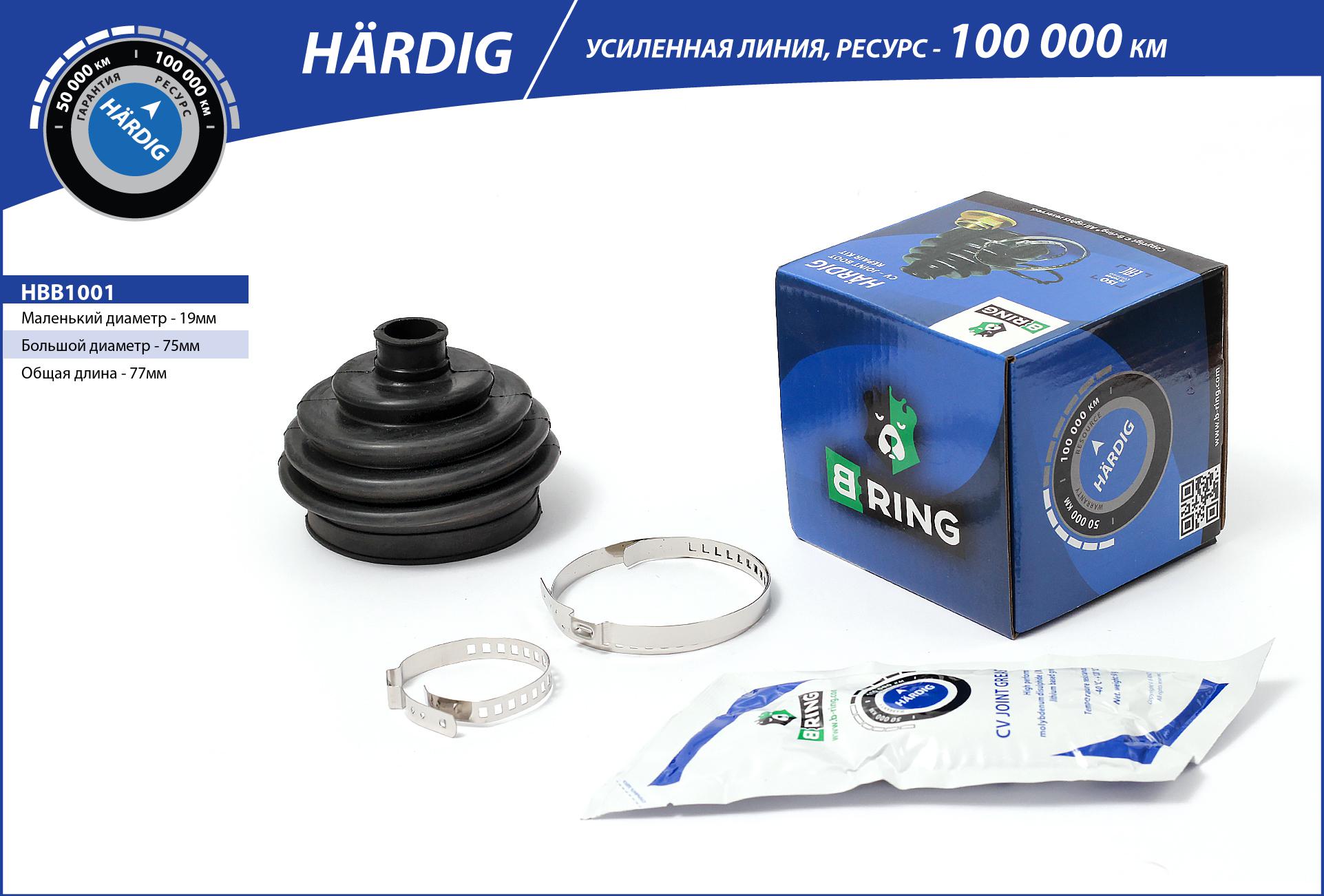 Bellow, drive shaft (HBB1001)