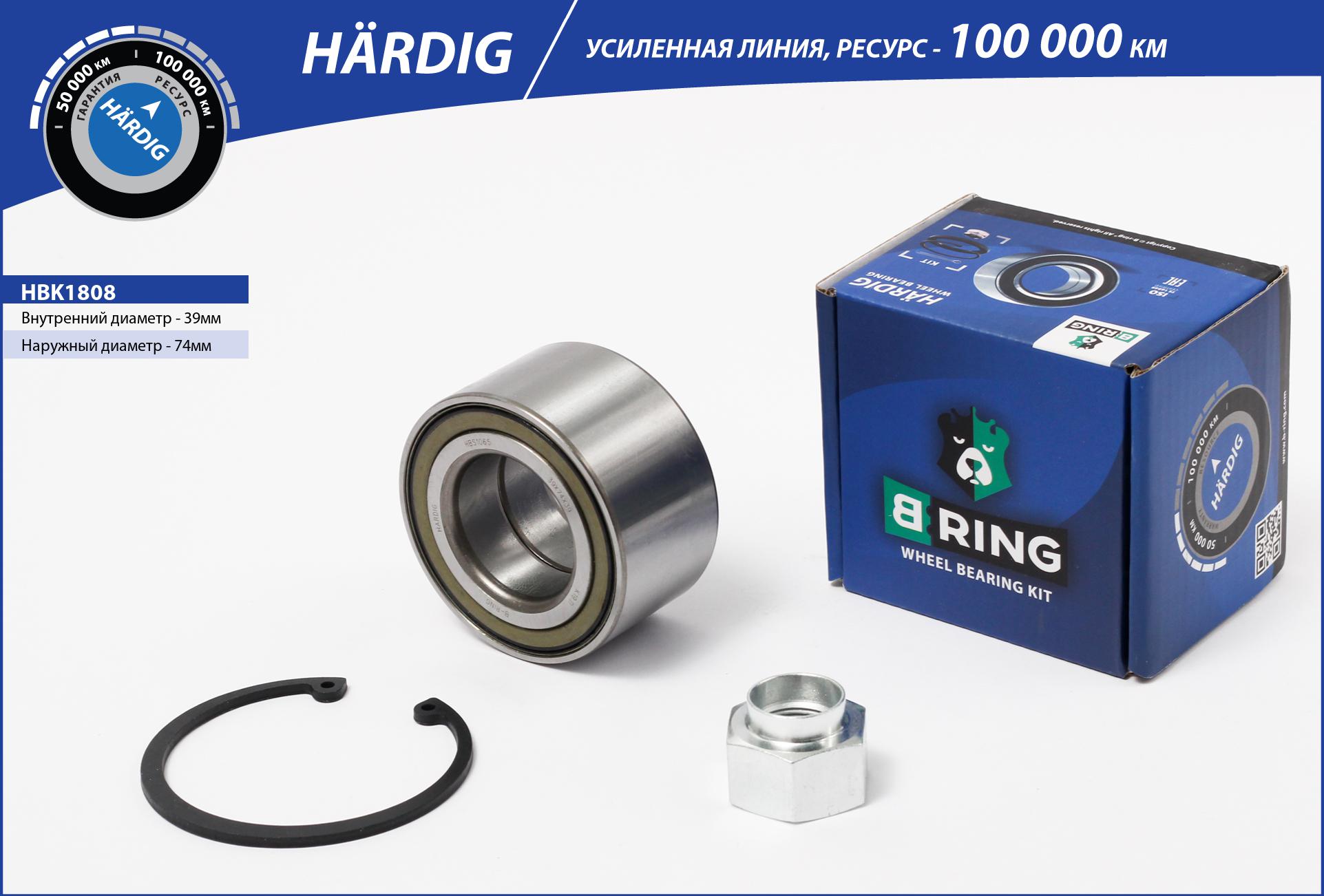 Wheel Bearing Kit (HBK1808)