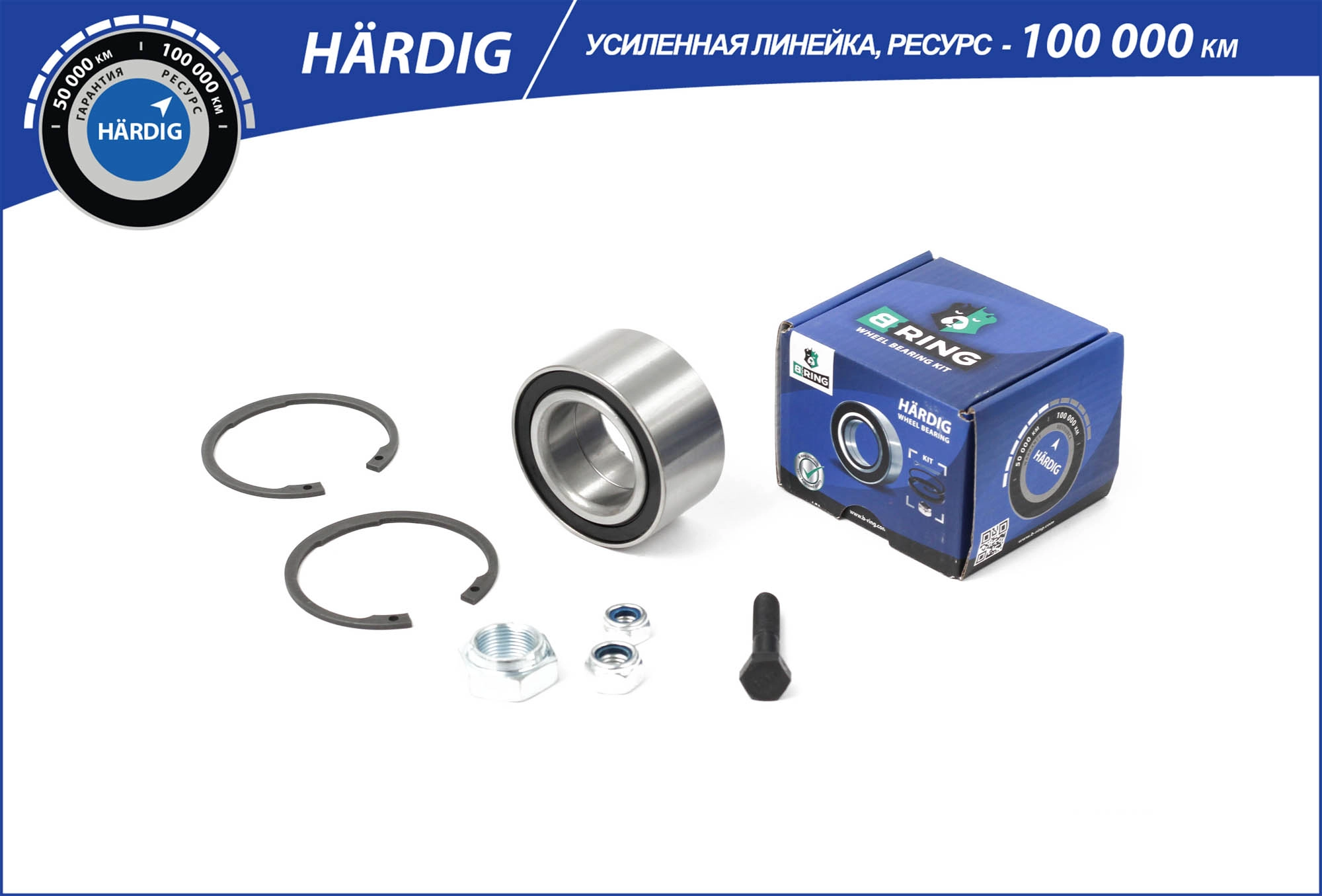 Wheel Bearing Kit (HBK1008)