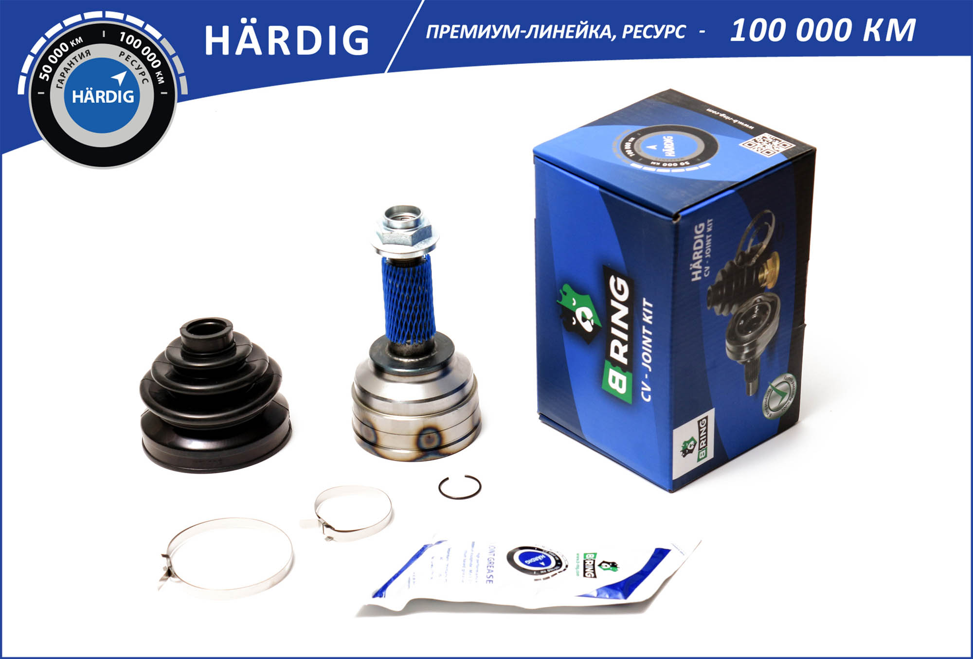Joint Kit, drive shaft (HBOC3901)