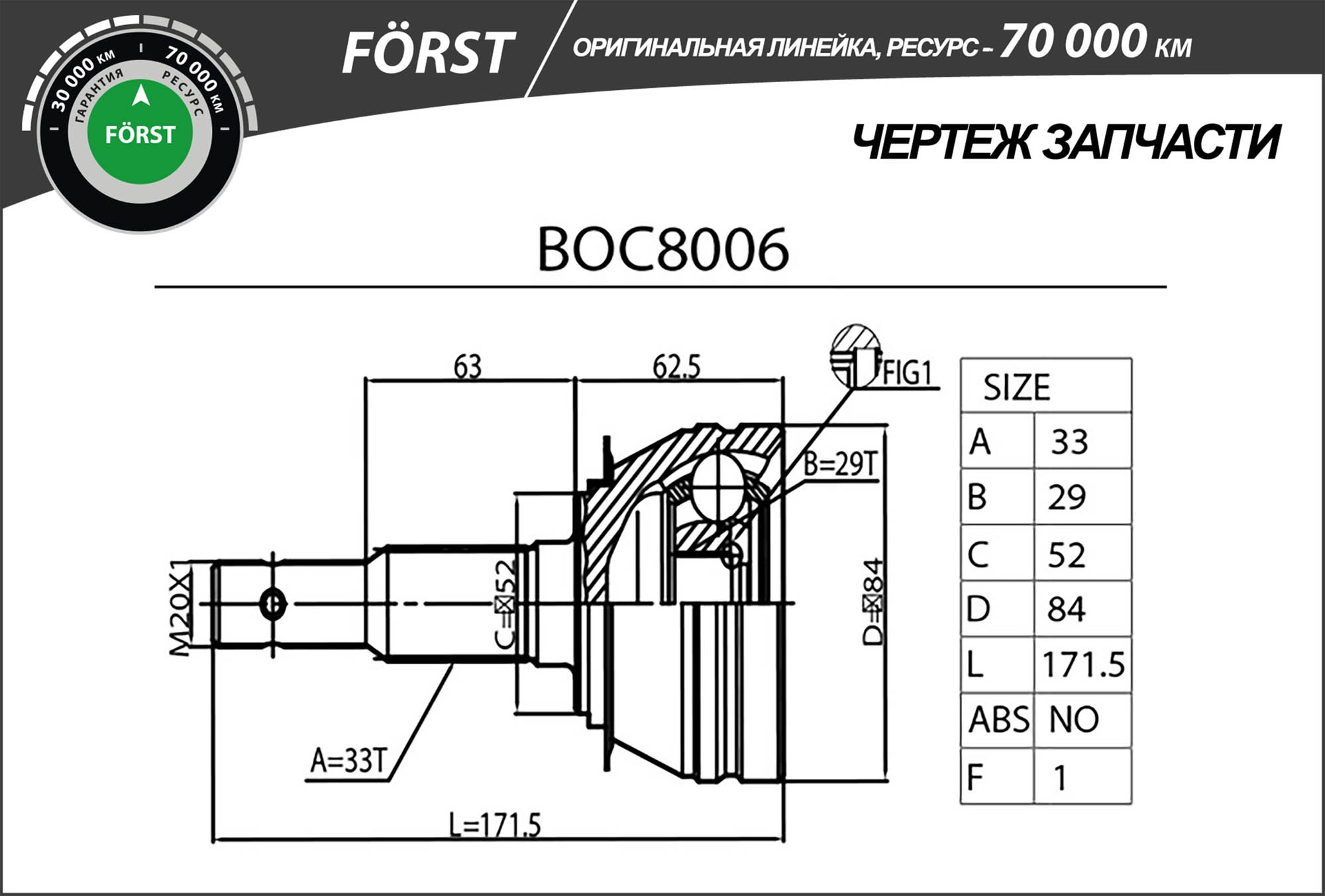 Joint Kit, drive shaft