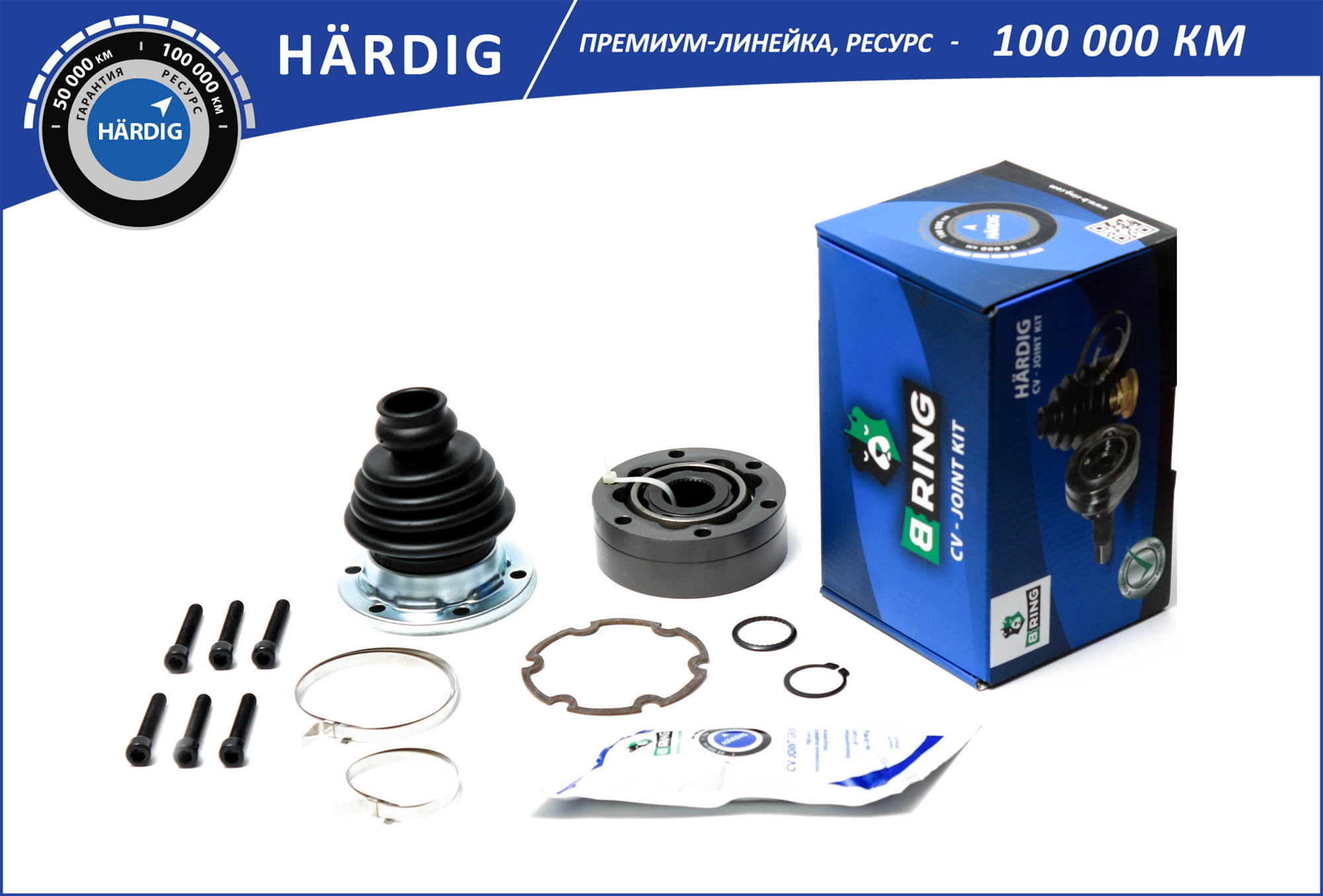 Joint Kit, drive shaft (HBIC1027)