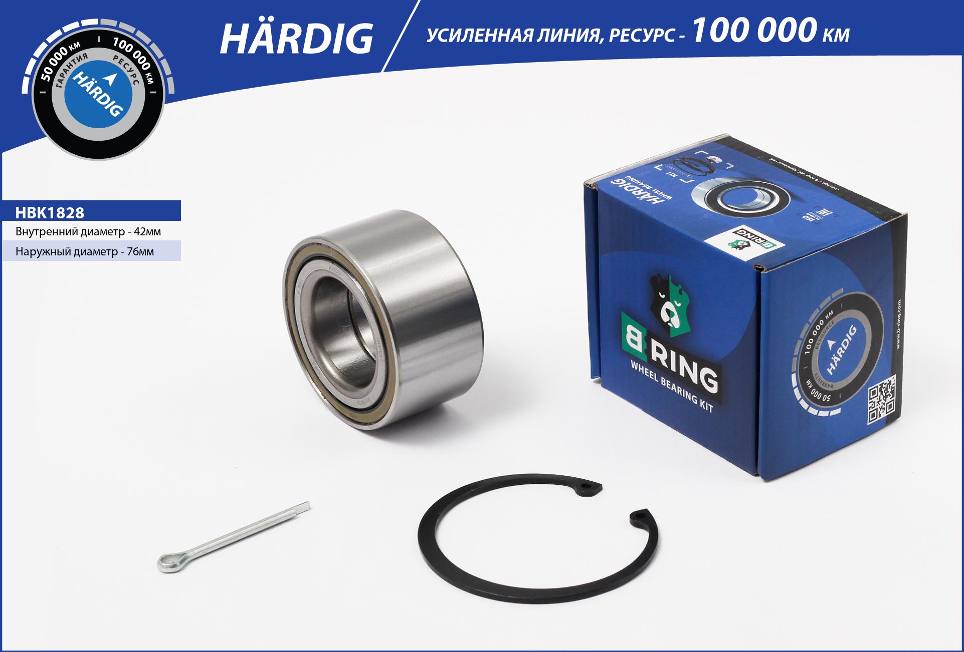 Wheel Bearing Kit (HBK1828)