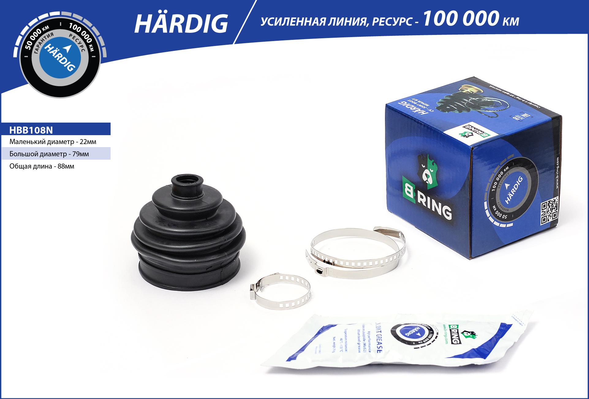 Bellow, drive shaft (HBB108N)