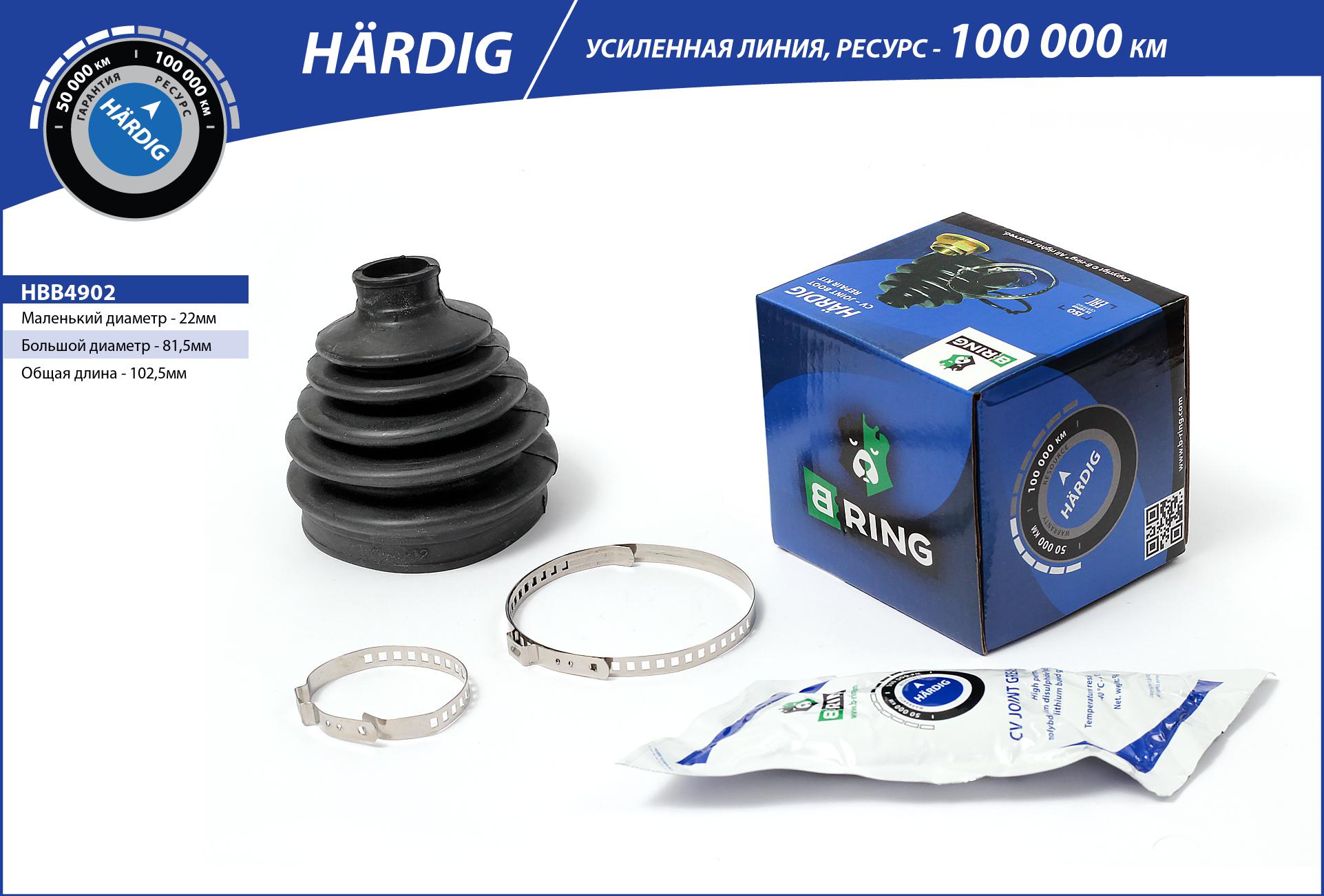 Bellow, drive shaft (HBB4902)