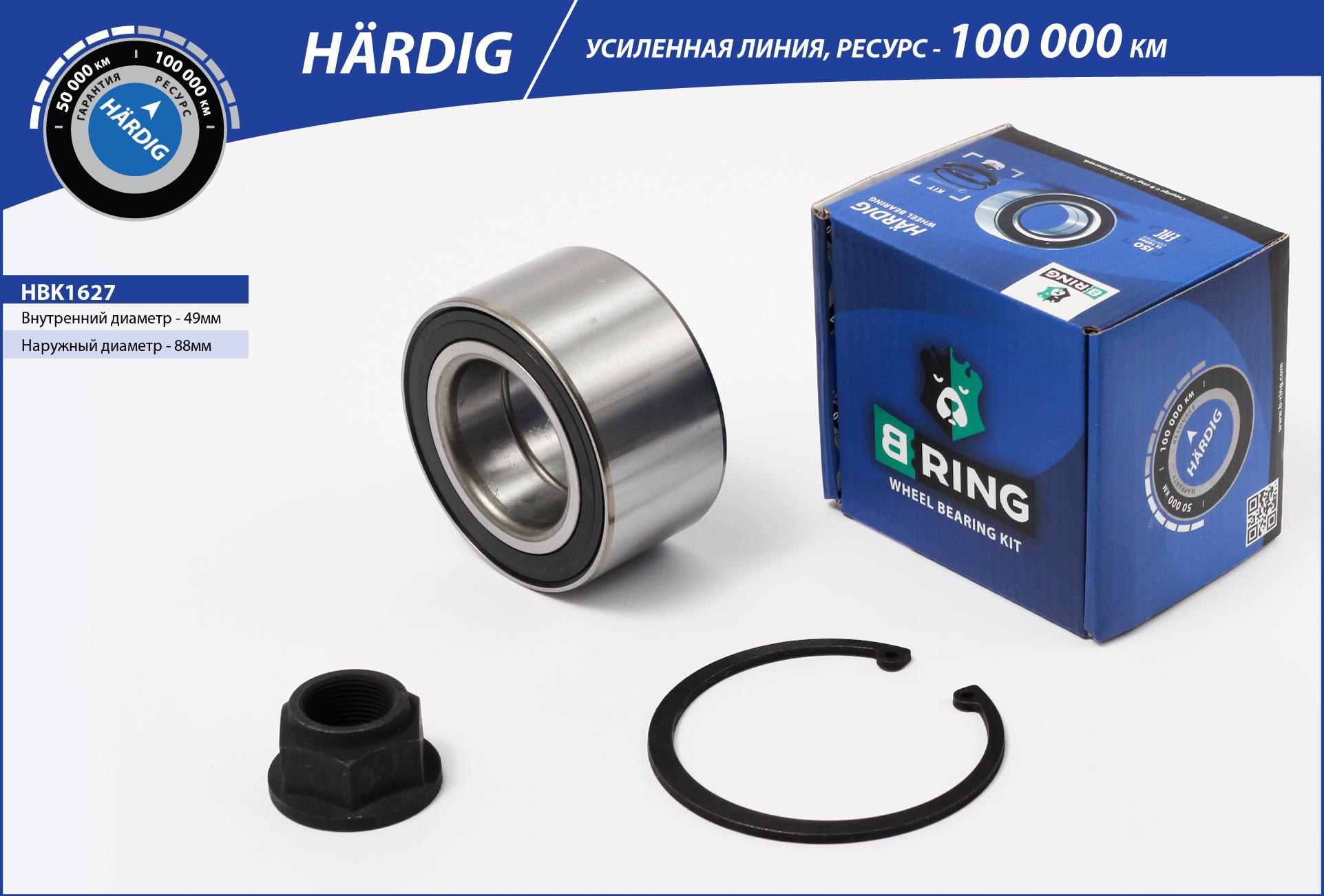 Wheel Bearing Kit (HBK1627)