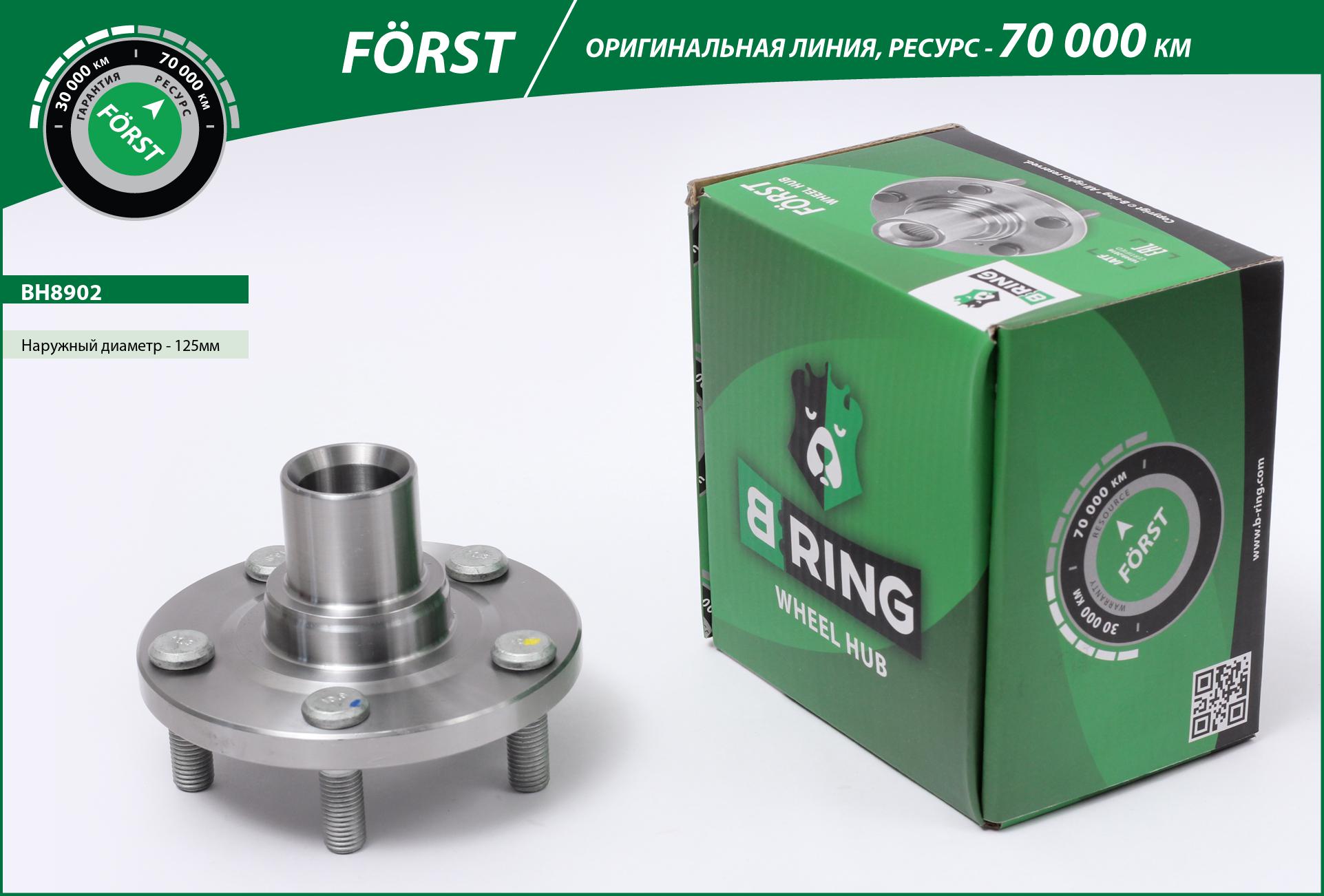 Wheel Hub (BH8902)