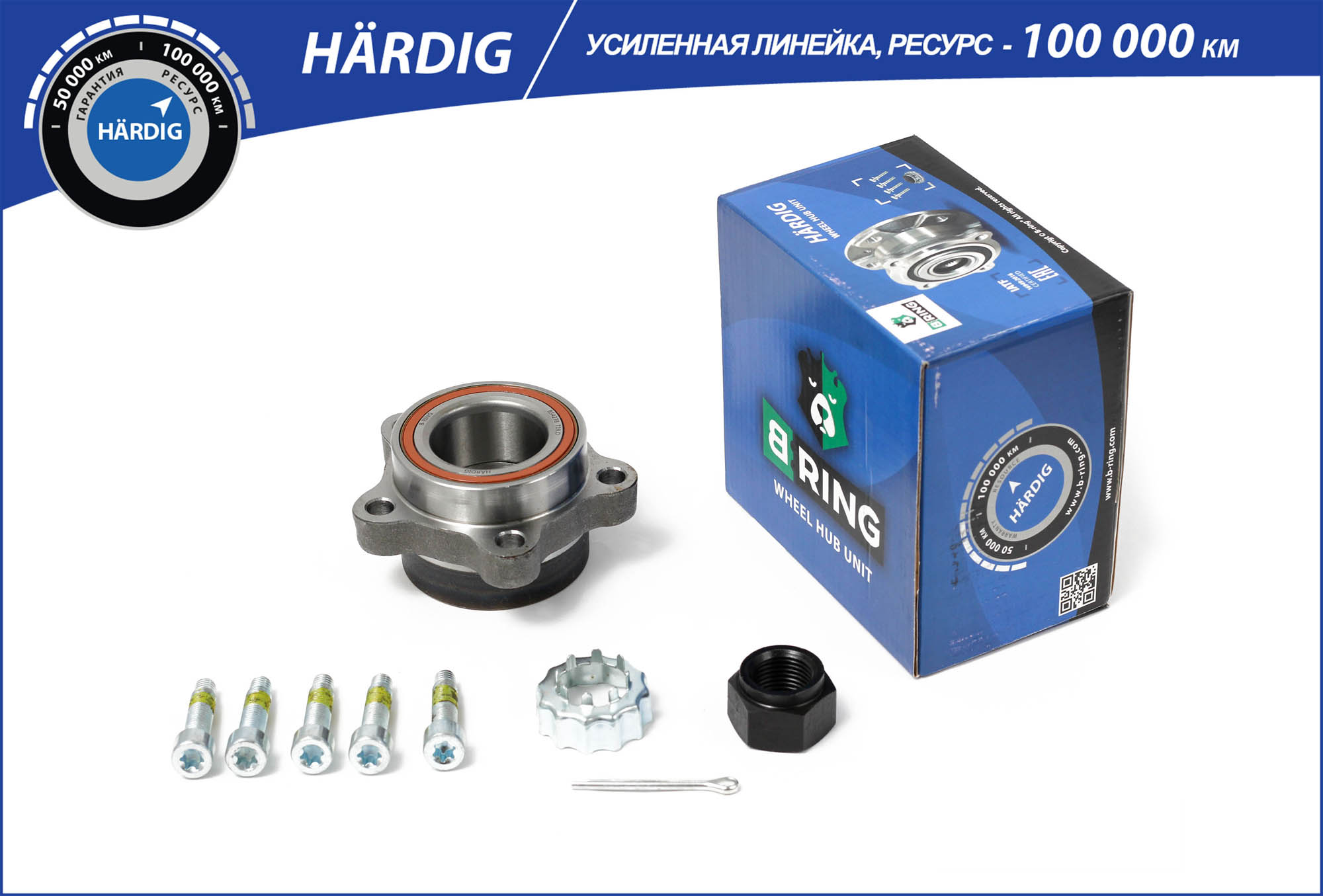 Wheel Hub (HBK1462)