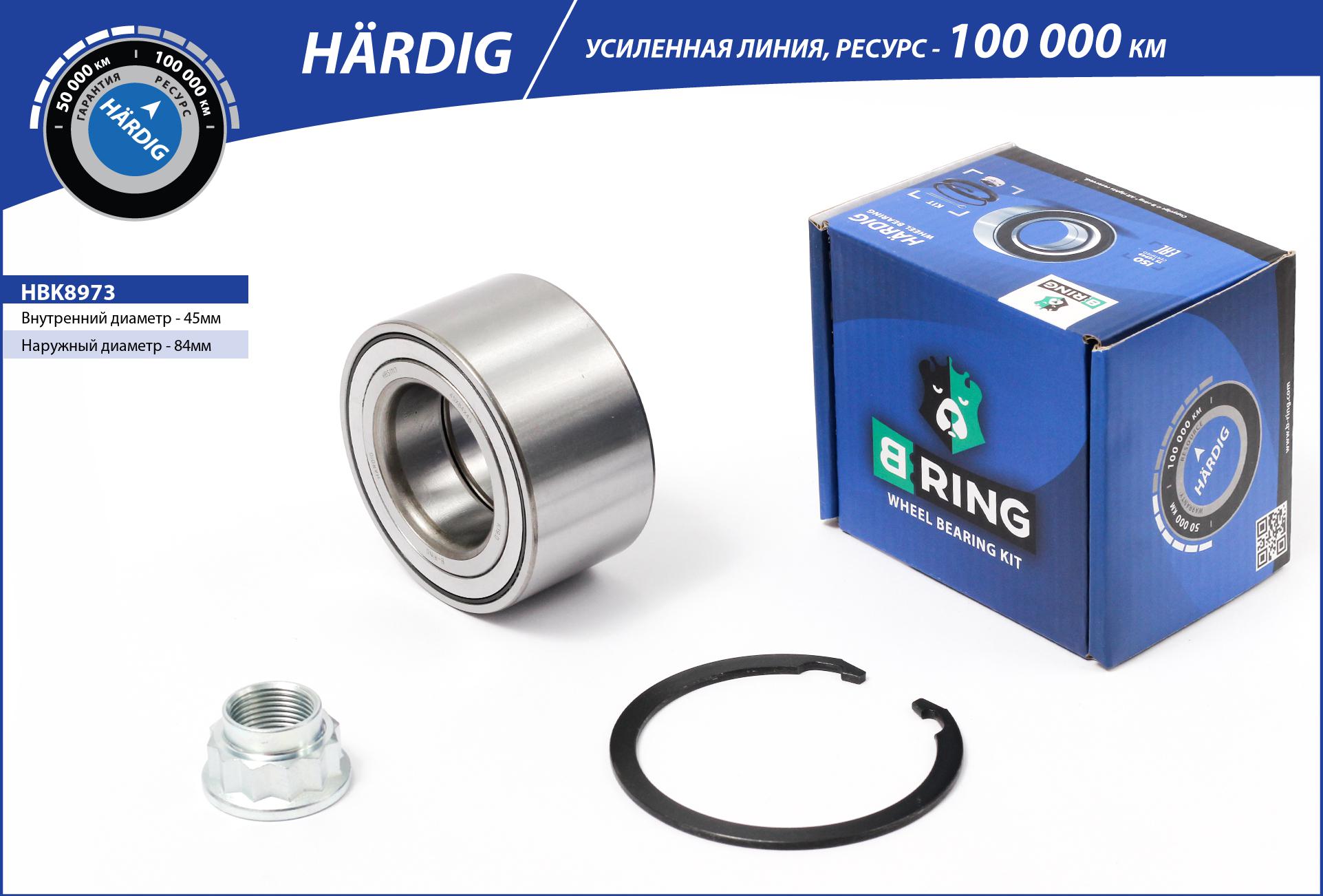 Wheel Bearing Kit (HBK8973)