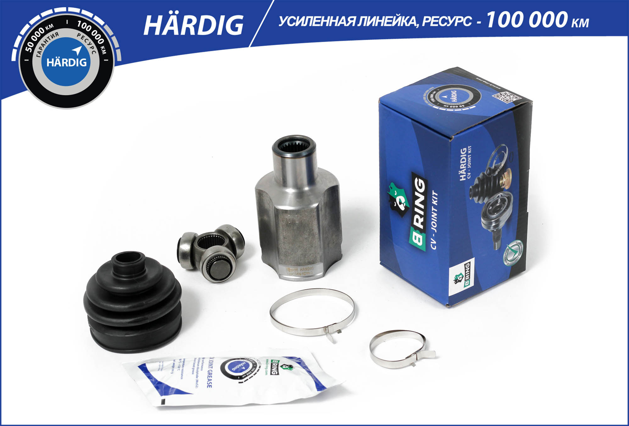 Joint Kit, drive shaft (HBIC3409)