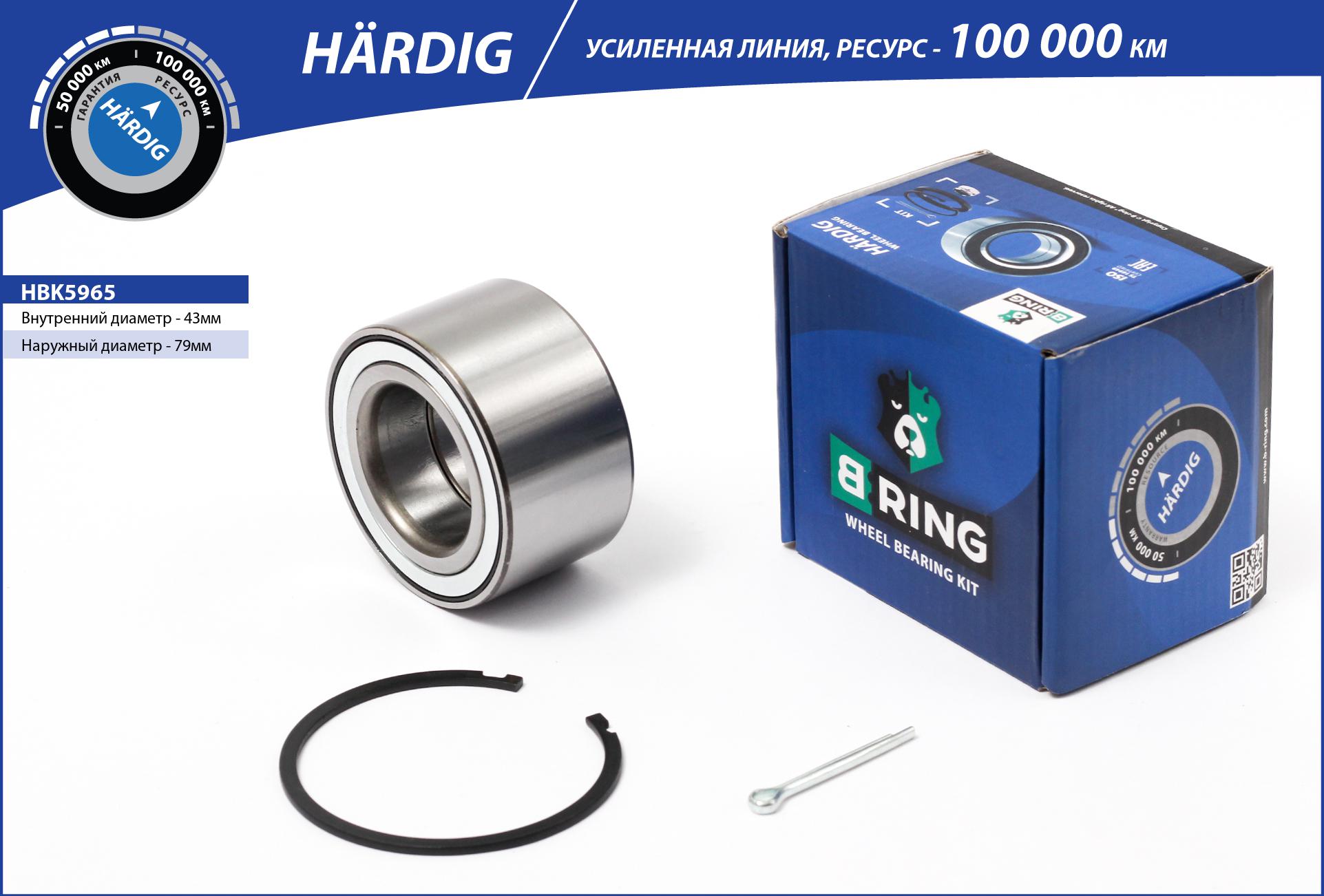 Wheel Bearing Kit (HBK5965)