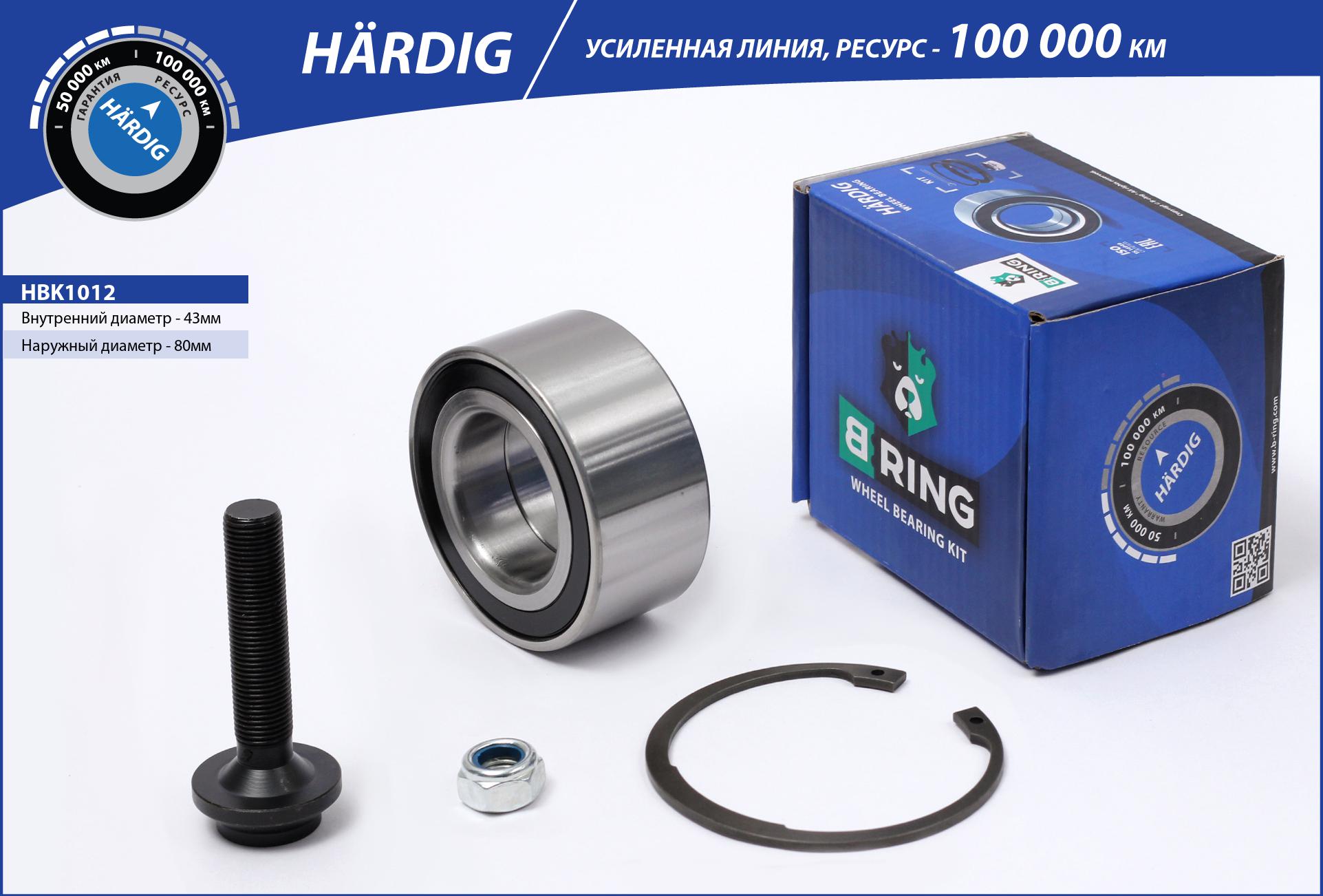 Wheel Bearing Kit (HBK1012)