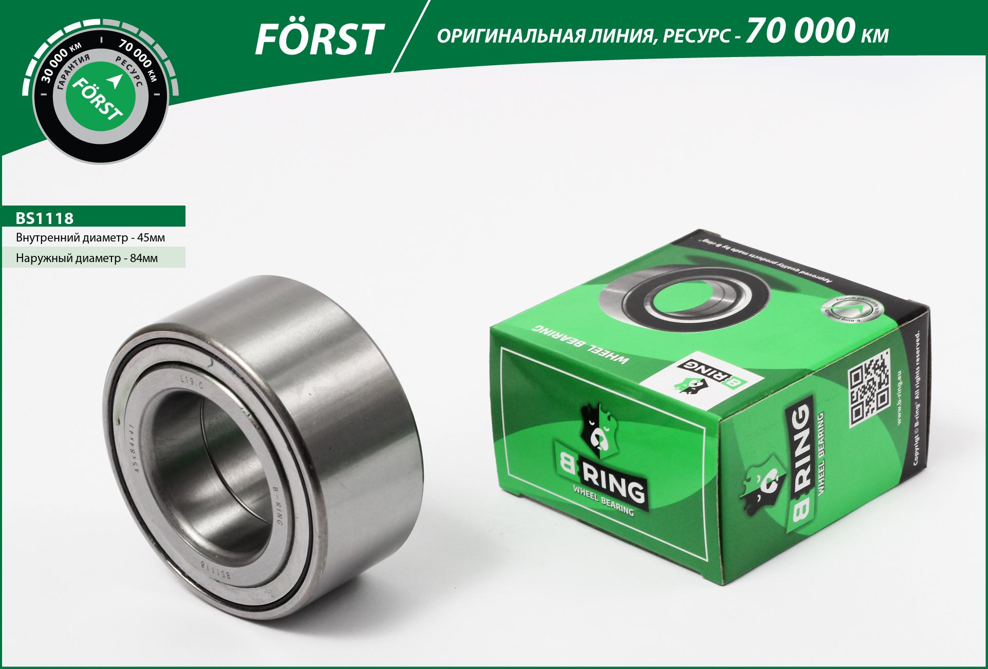 Wheel Bearing (BS1118)