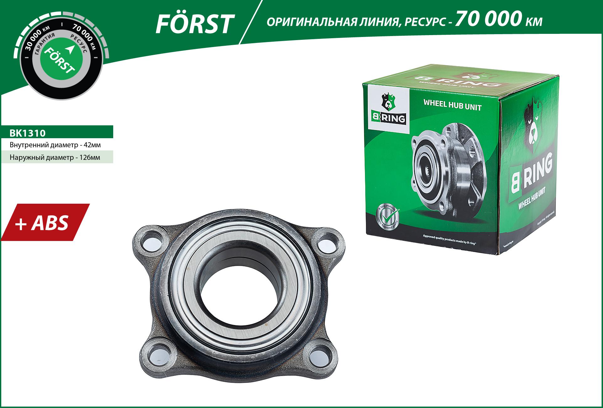 Wheel Hub (BK1310)