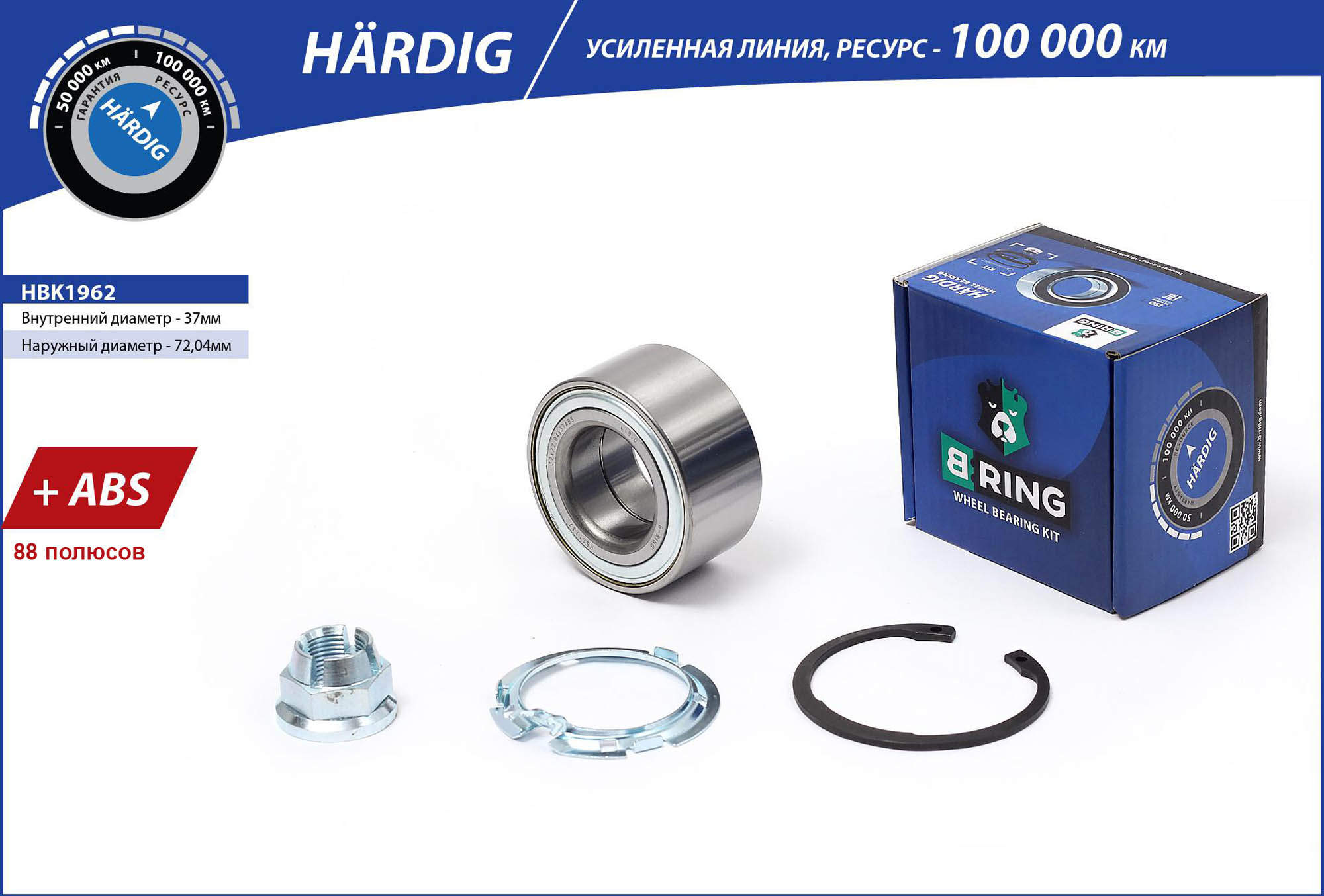 Wheel Bearing Kit (HBK1962)